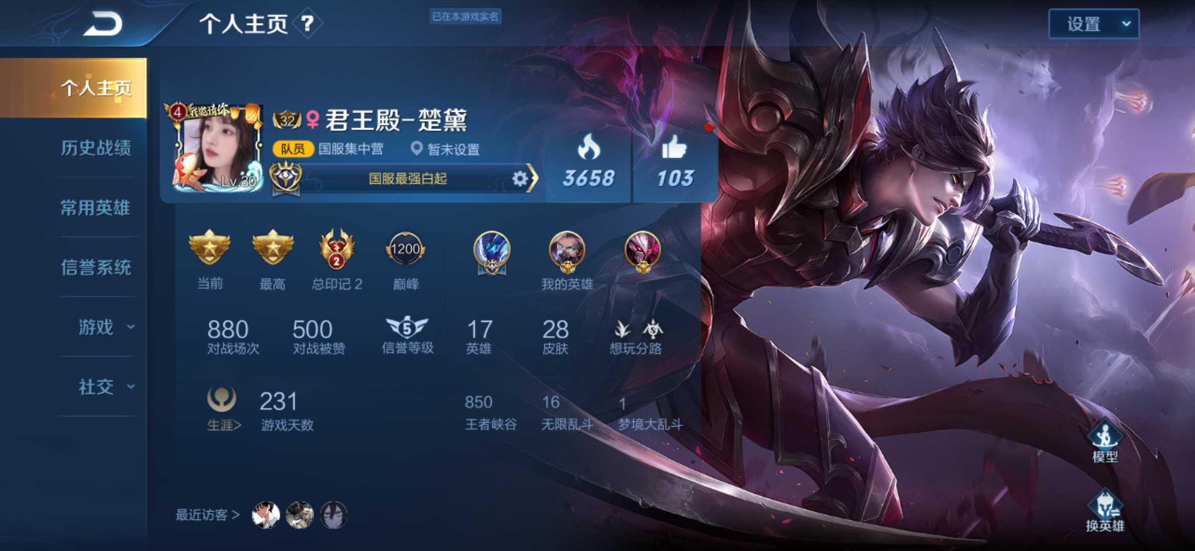 「君王殿」最强王者 国服最强白起 星夜王子 边路霸主此王者荣耀账号