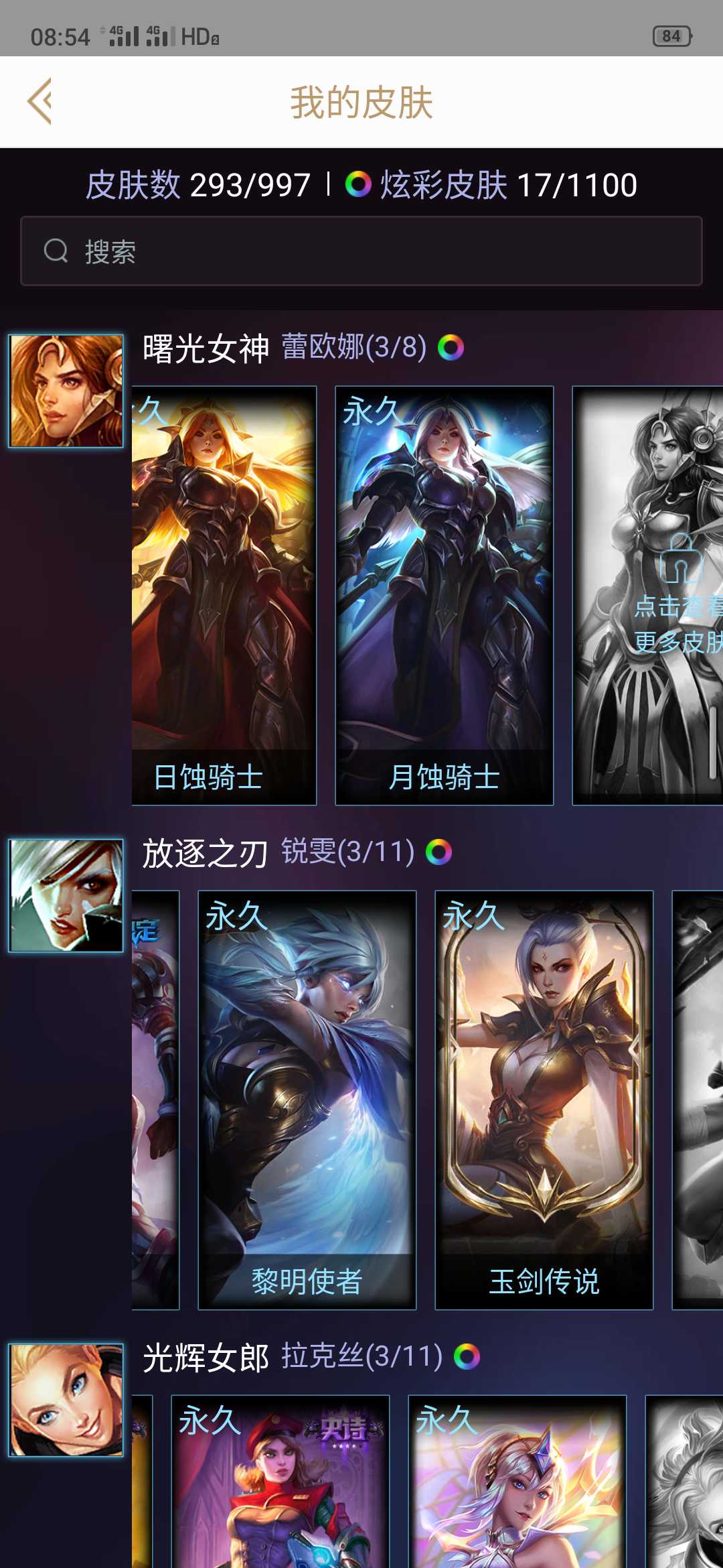 大元素使彩虹马摄魂vn武剑仙至臻琪亚娜至臻神王黎明黑夜