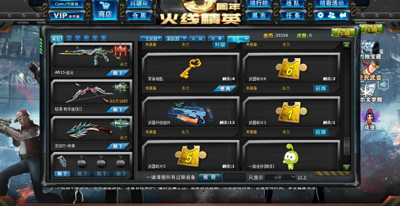 天启满配,各种传说 精英 星座 赵云_火线精英_联通区_联通区服_租猫猫