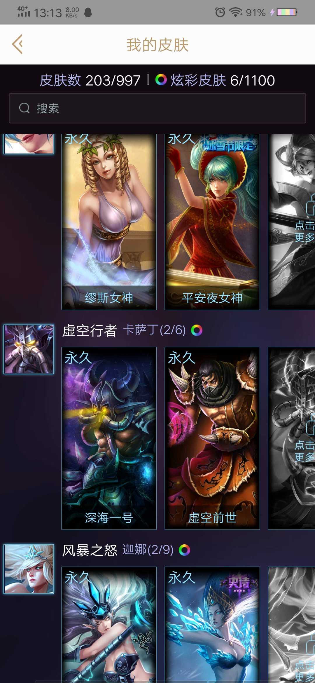 木兰  灌篮高手  冰雪琴女 万圣节梦魇  电玩飞机  腥红之月派克基兰