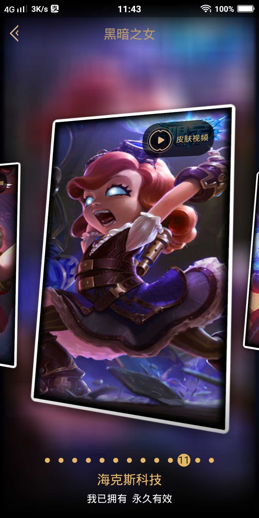 号主有话说马年限定花木兰,劫,冠军之隐炫彩,海克斯安妮,泳池派对瞎子