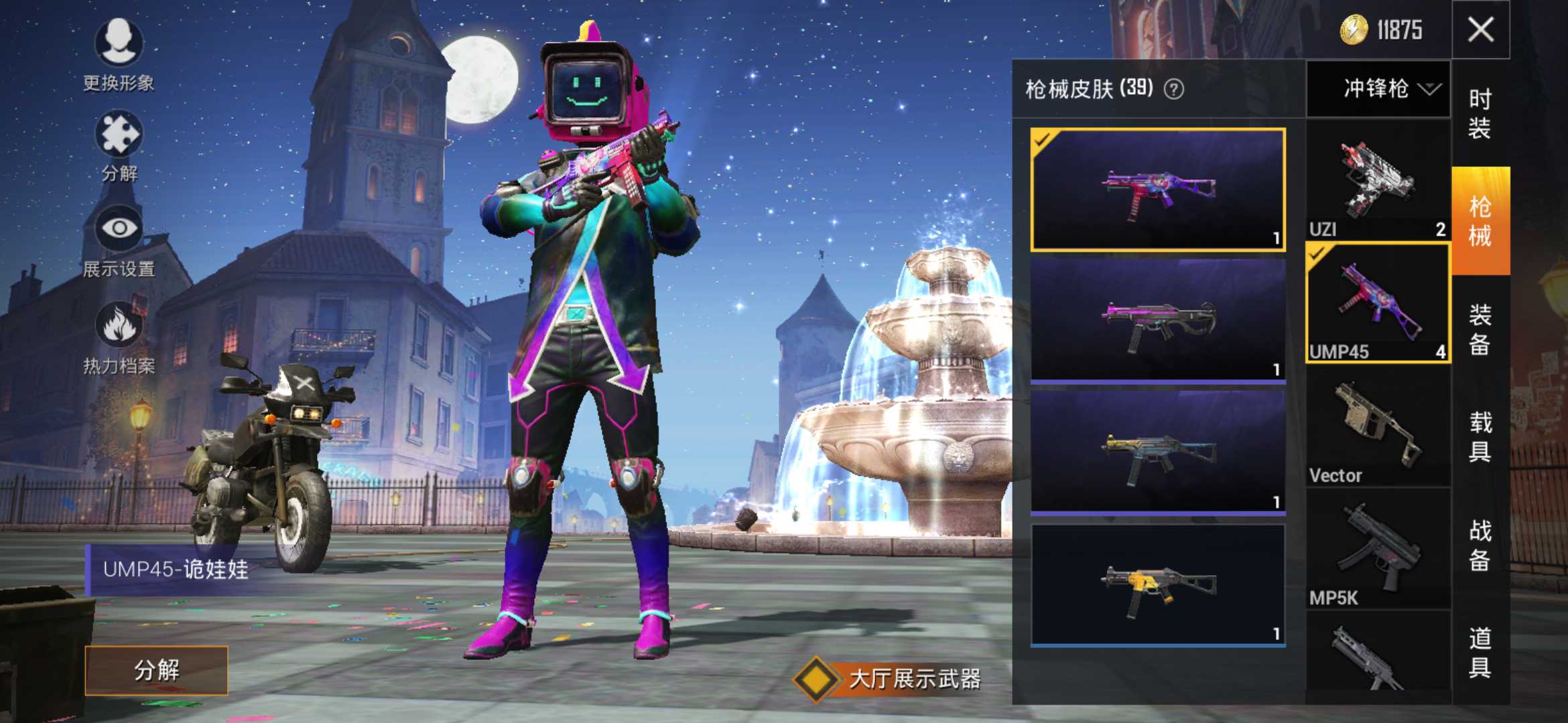 快乐主宰的兄弟电音之王衣服此和平精英(原刺激战场)账号已出租80次