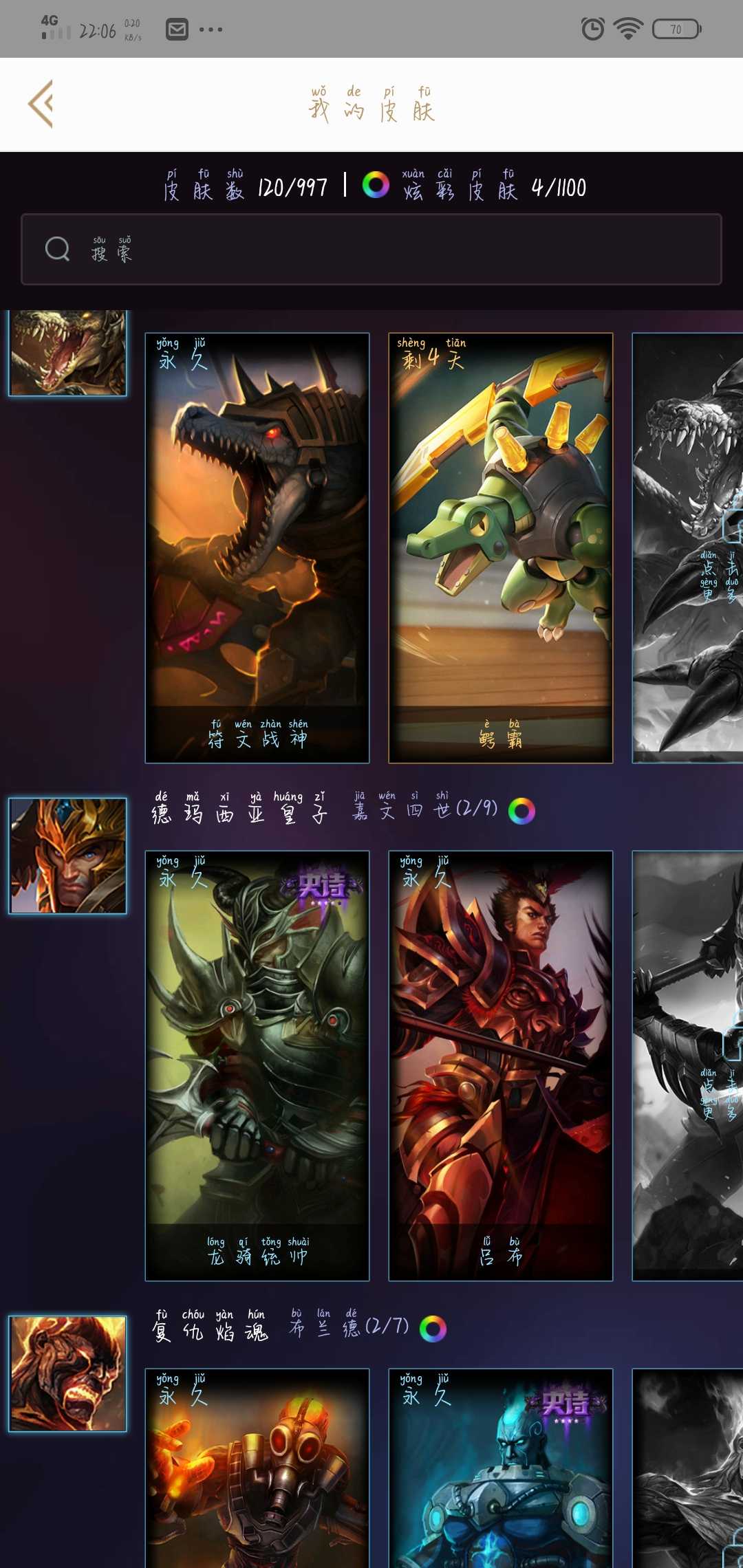 号主有话说黑暗使者武神源计划林风火阴吕布双冠军之刃