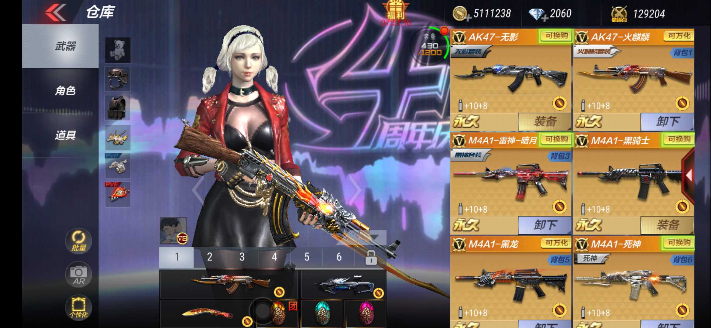 枪战王者租号