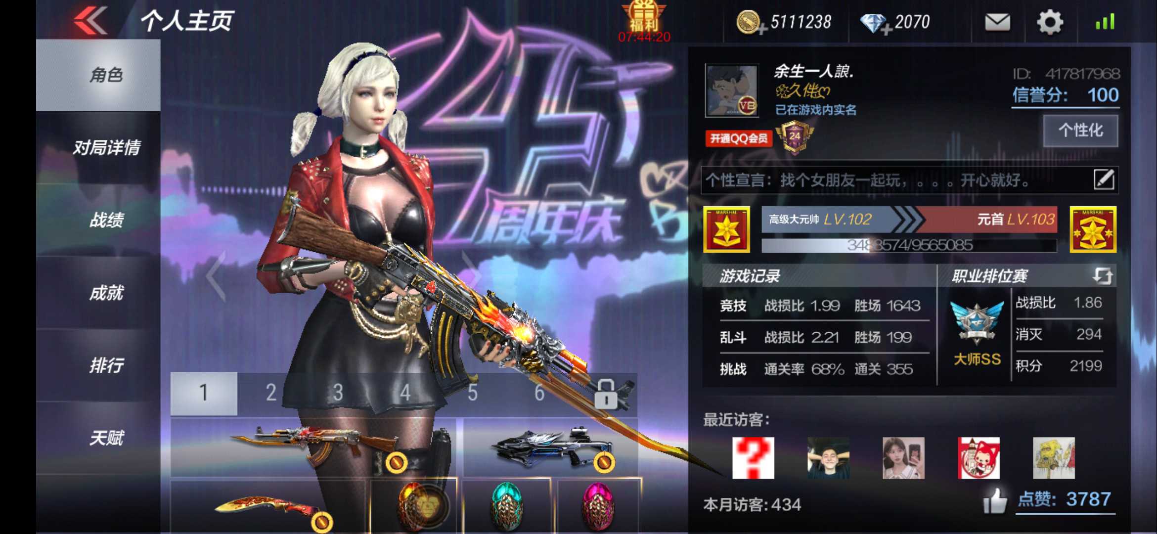 枪战王者租号