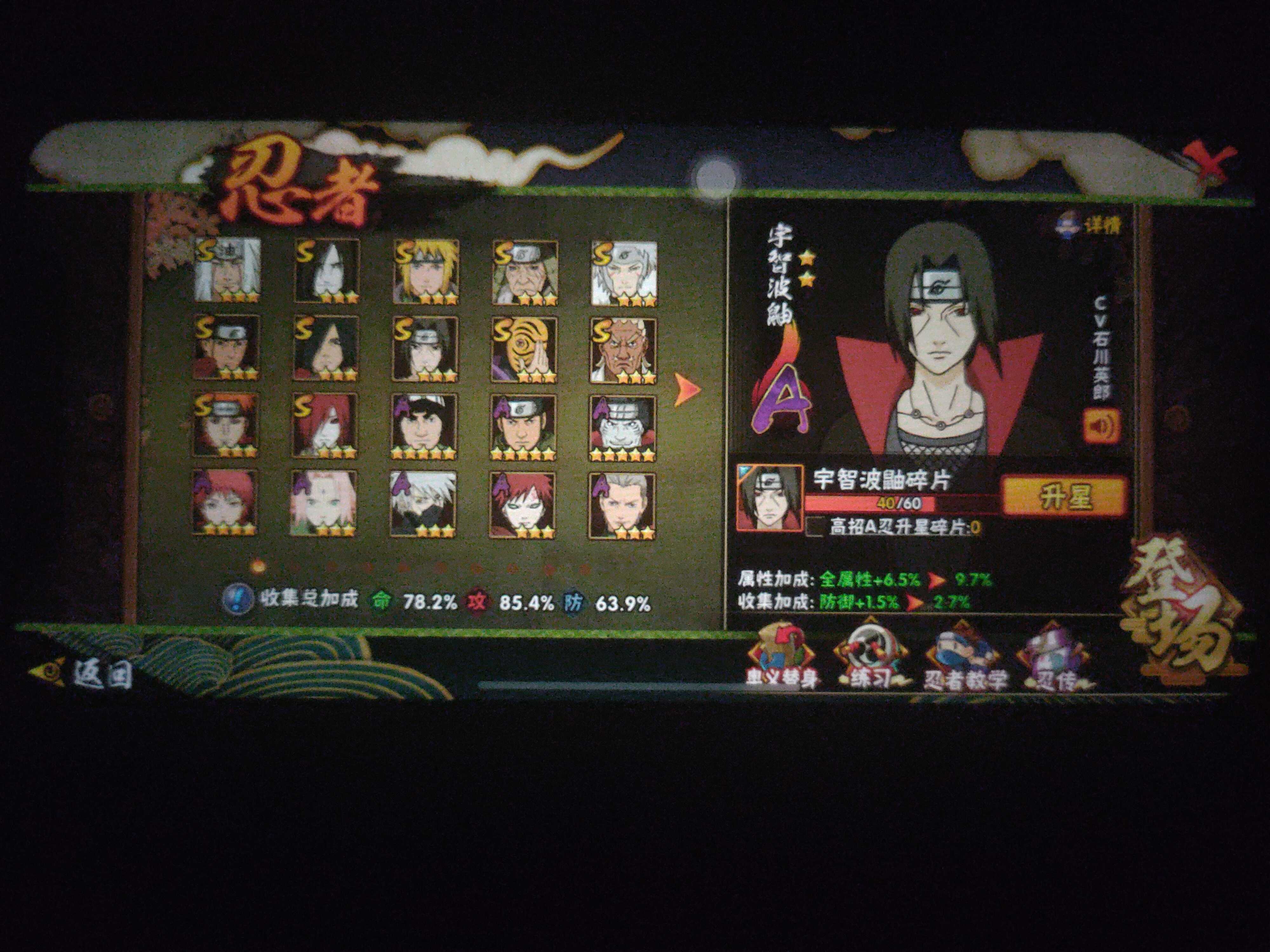 火影忍者租号