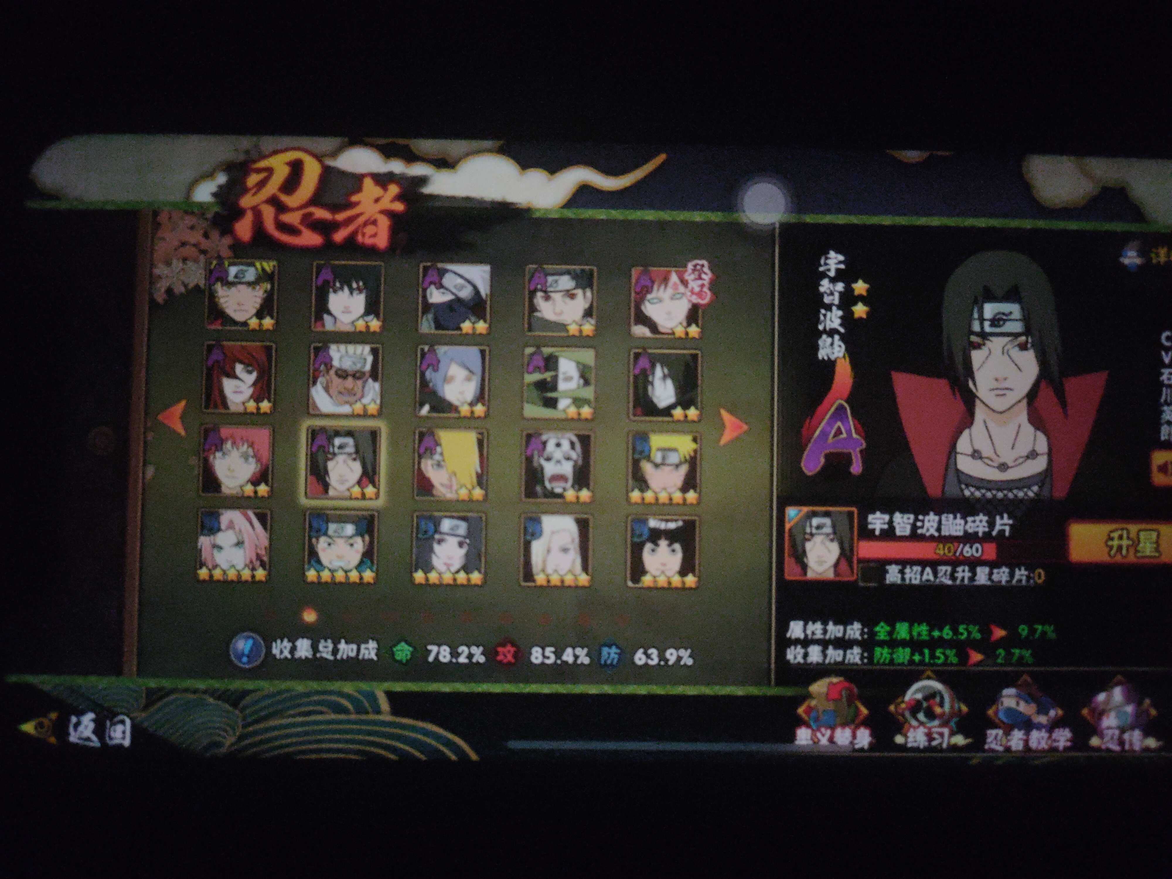 火影忍者租号