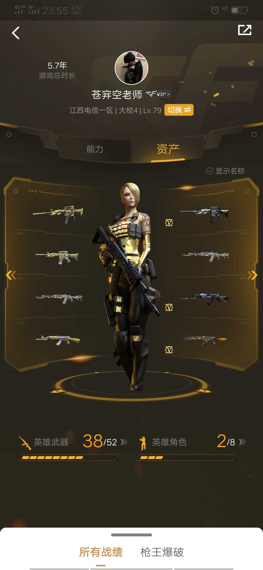 cf极品爆破42v的极品账号需要的老铁速度下单哦!