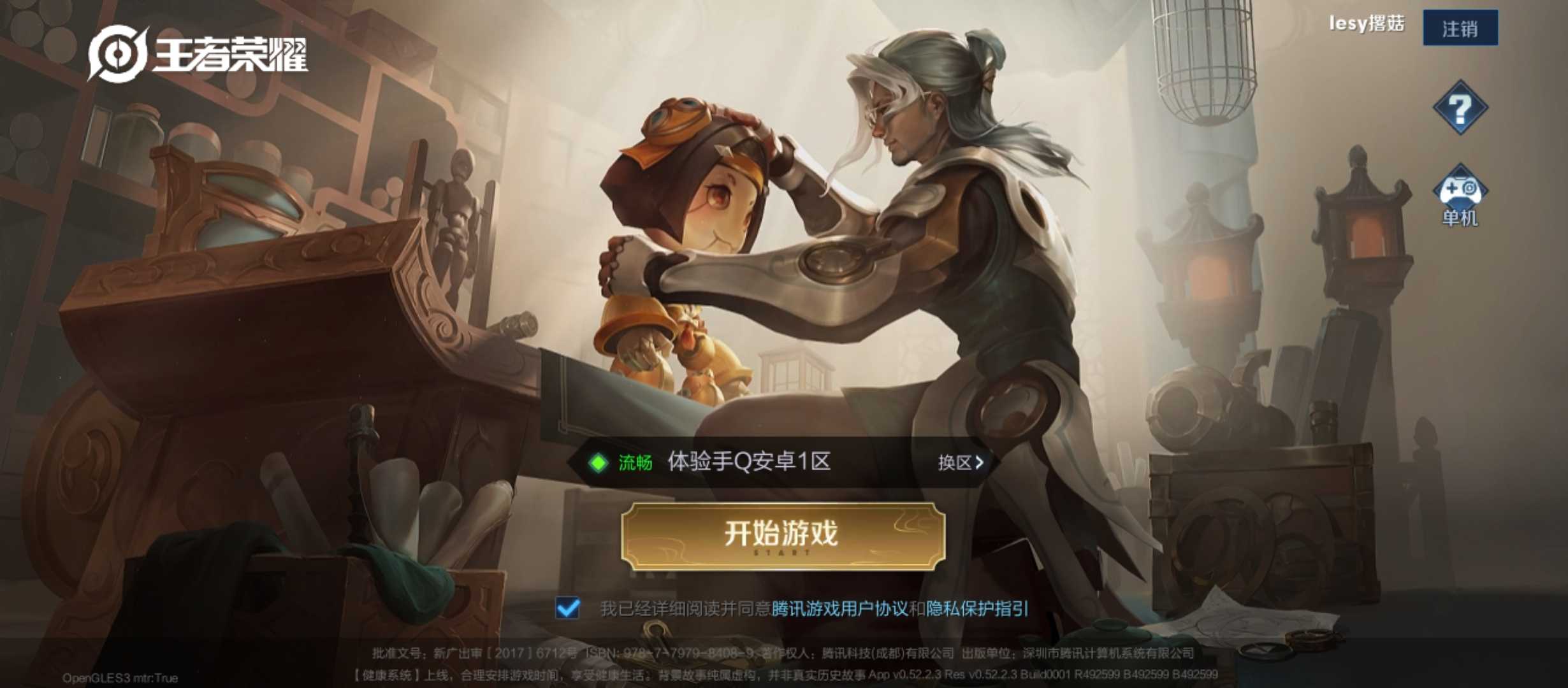 [婷婷]王者荣耀体验服账号,新英雄新模式提前体验,一单一密码