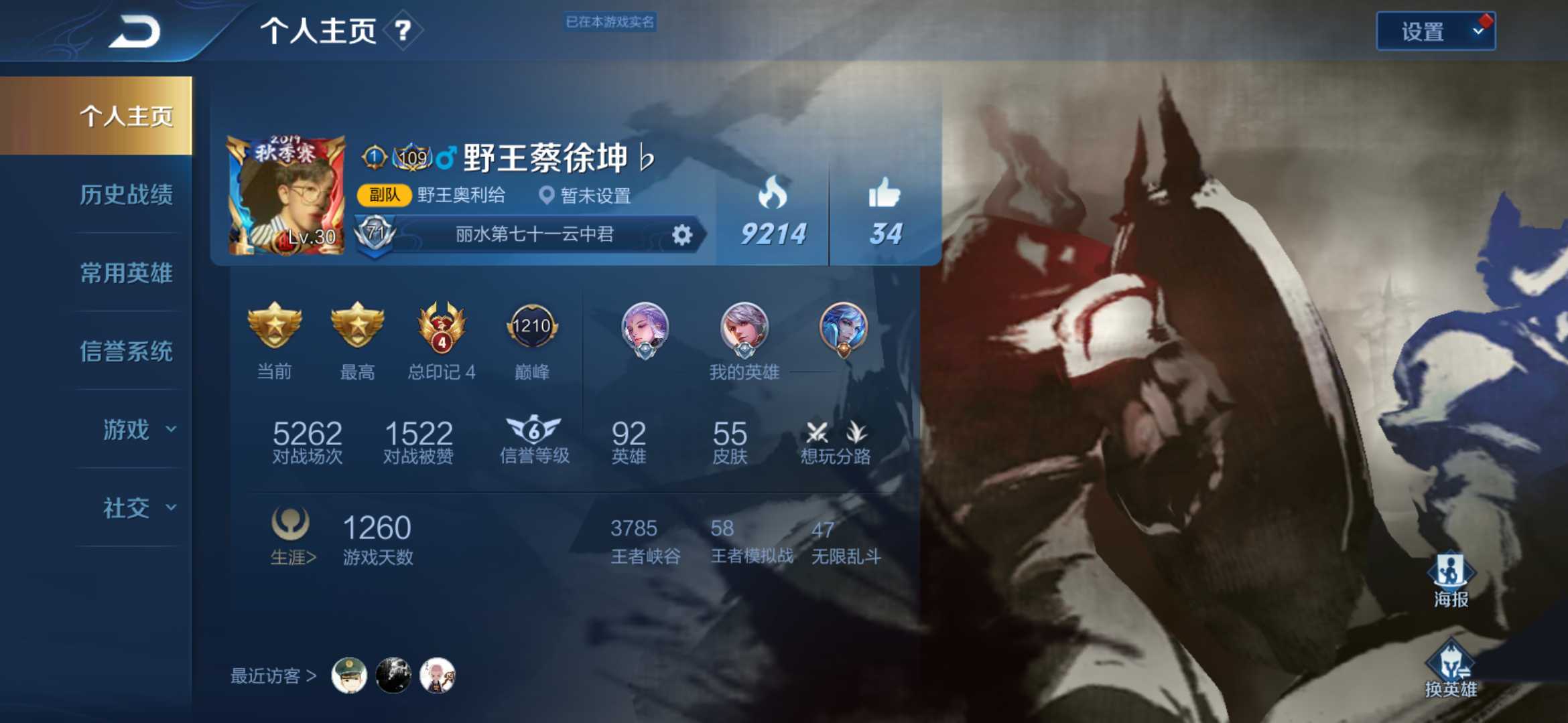 王者荣耀租号