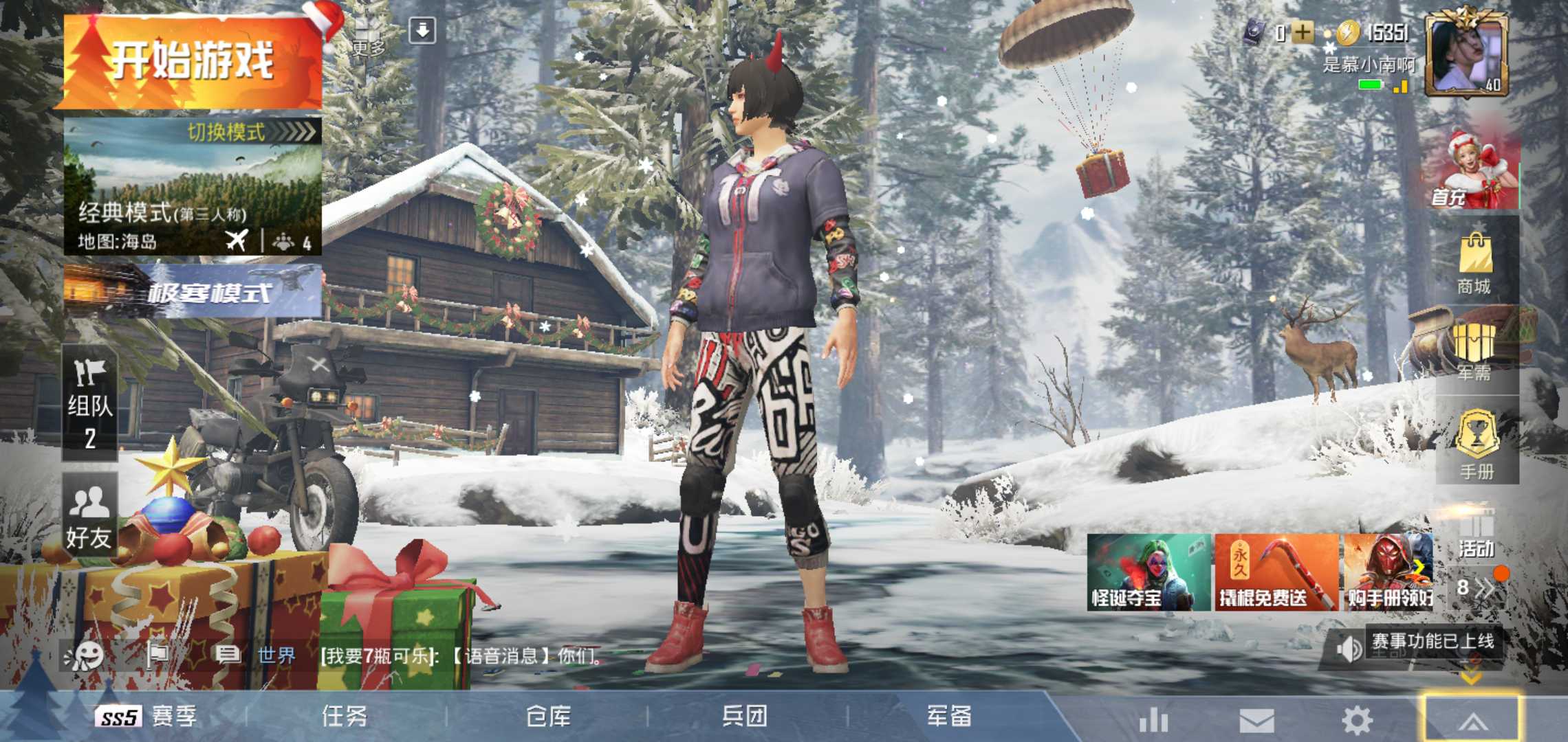 和平精英租号