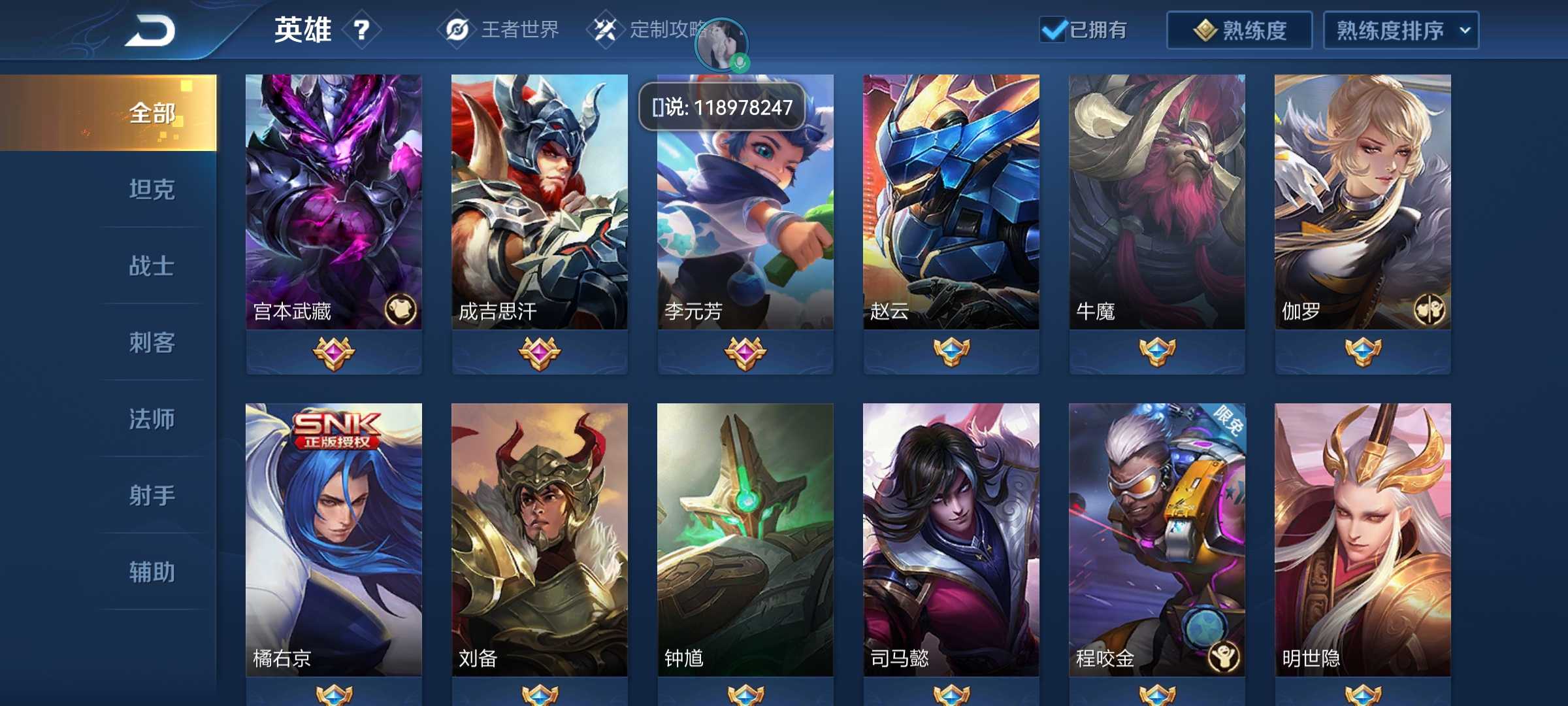 号主有话说188皮肤v8大佬荣耀印记三省在手天下我有带妹神器