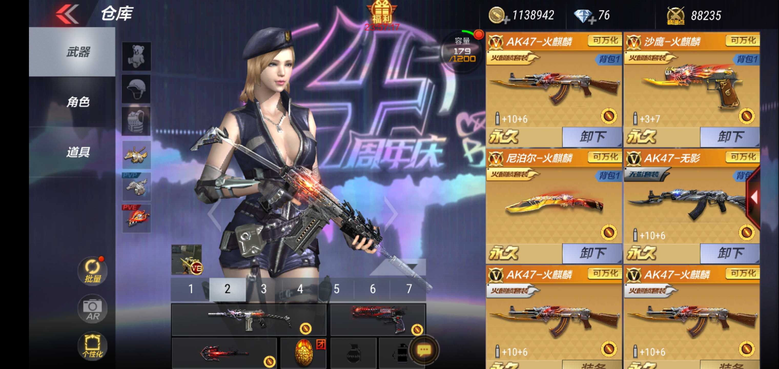 枪战王者租号