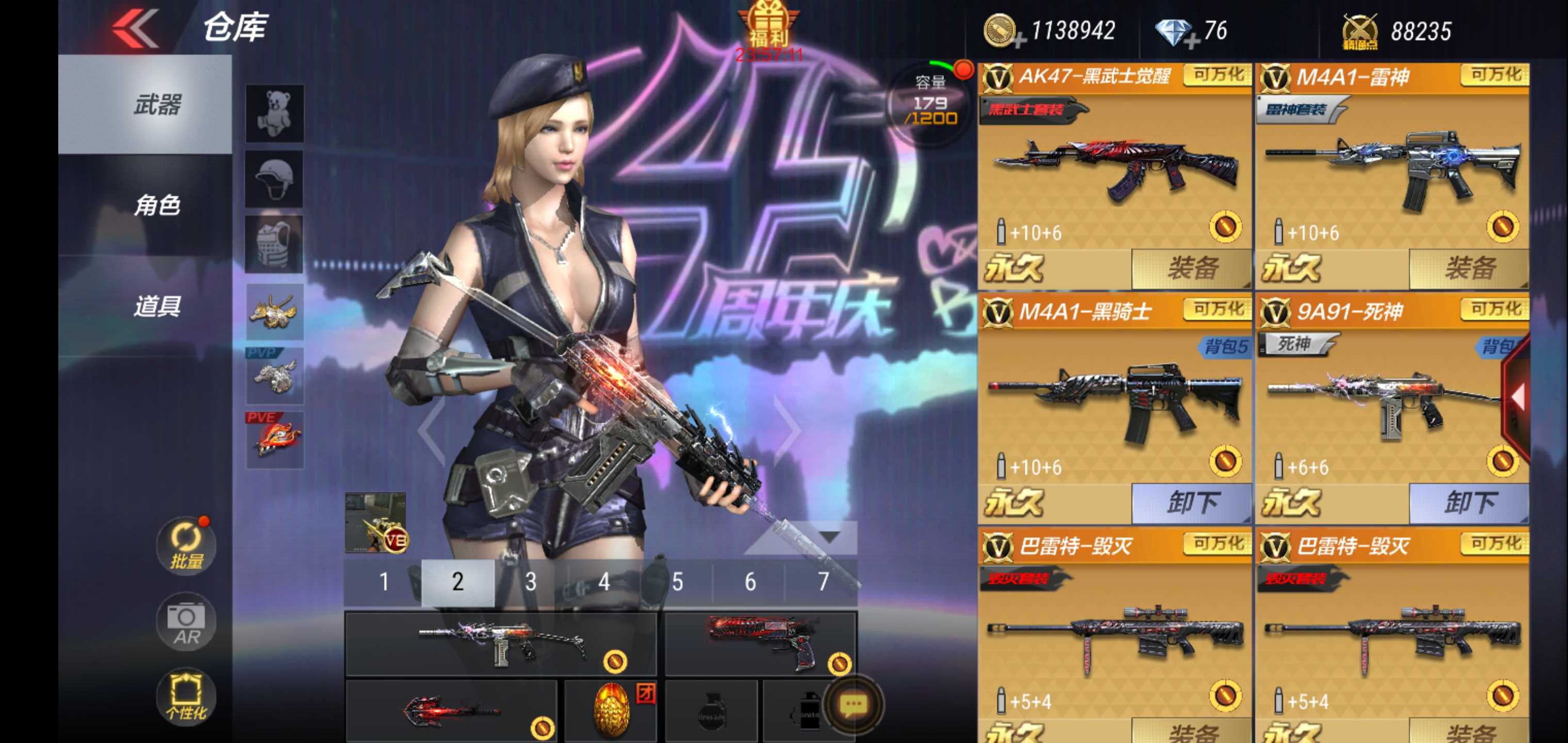 枪战王者租号