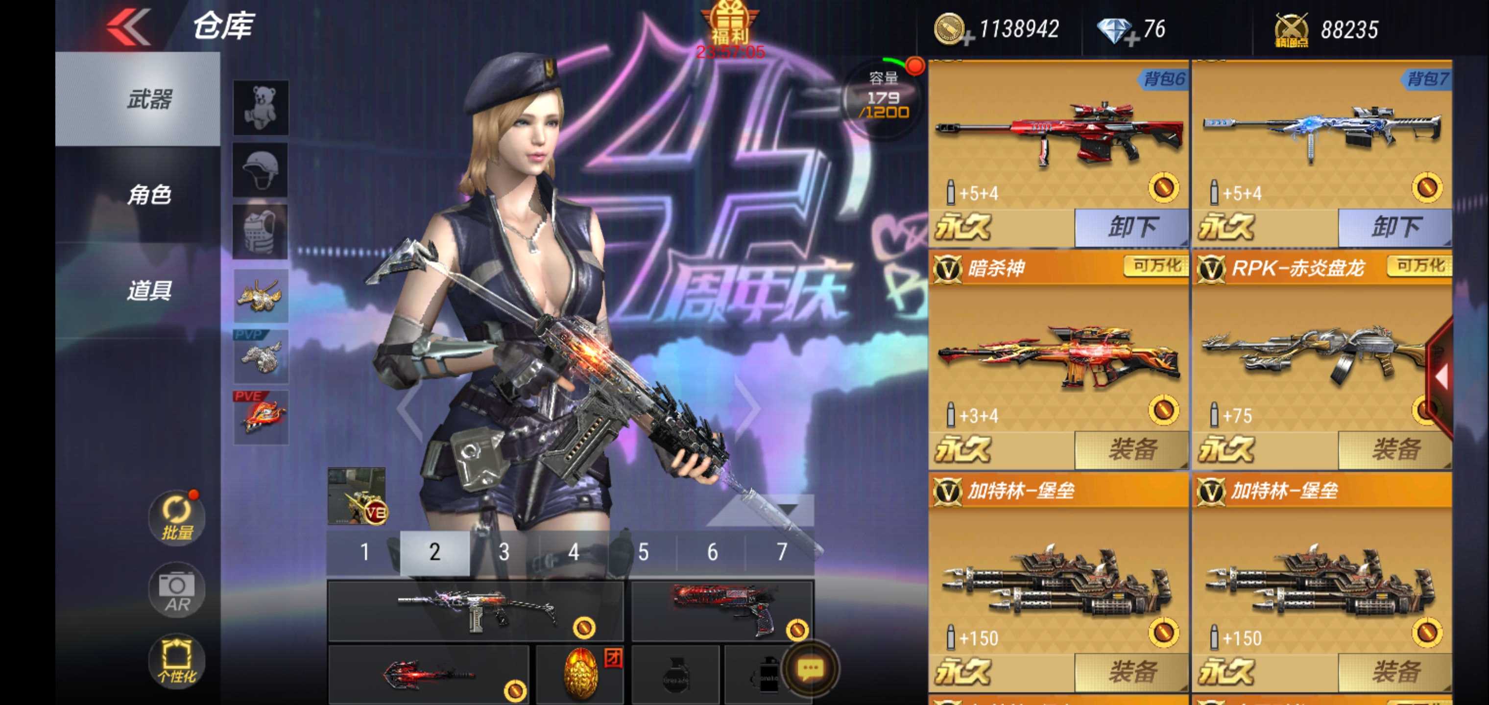 枪战王者租号