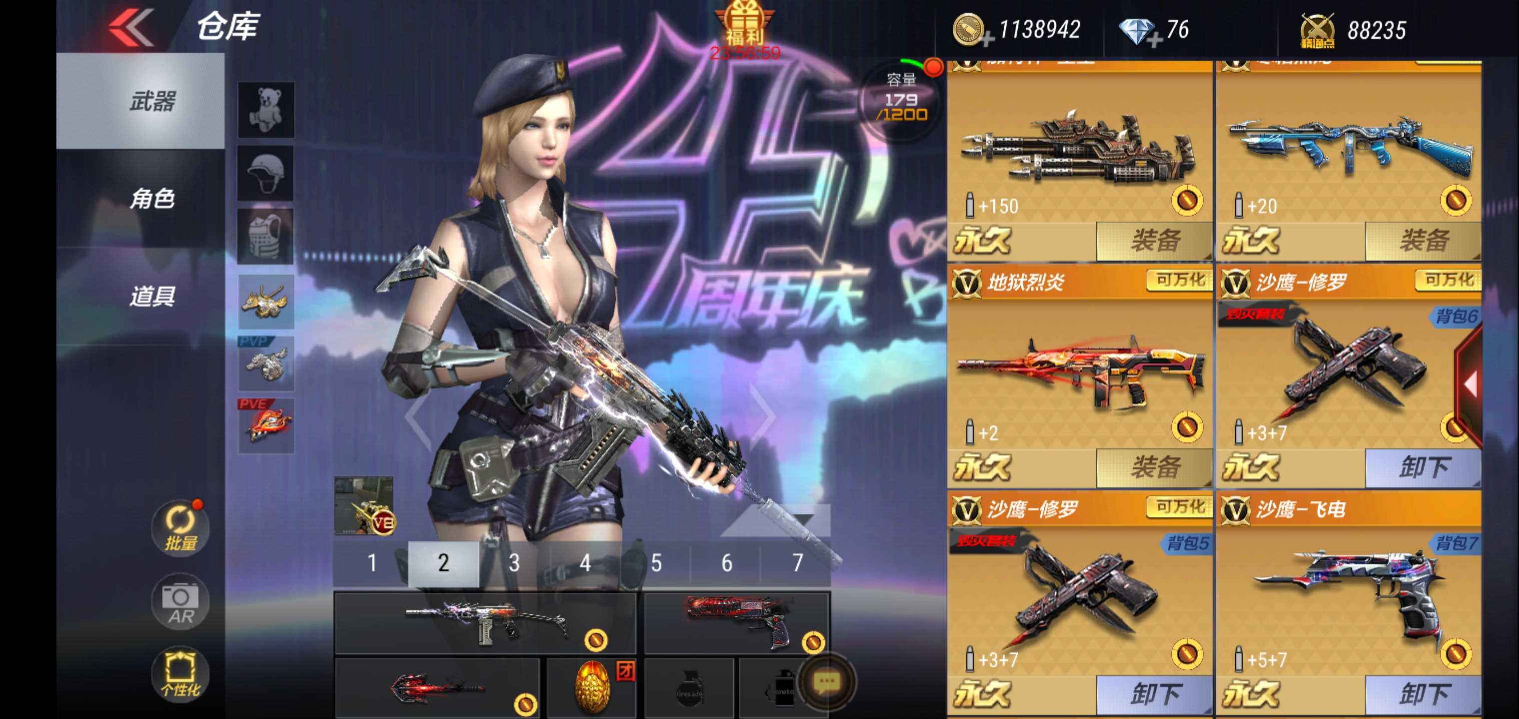 枪战王者租号