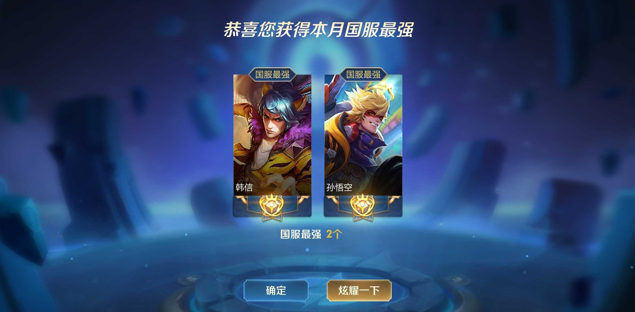 国服韩信82271皮肤82便宜今天此王者荣耀账号已出租0次帐号出租