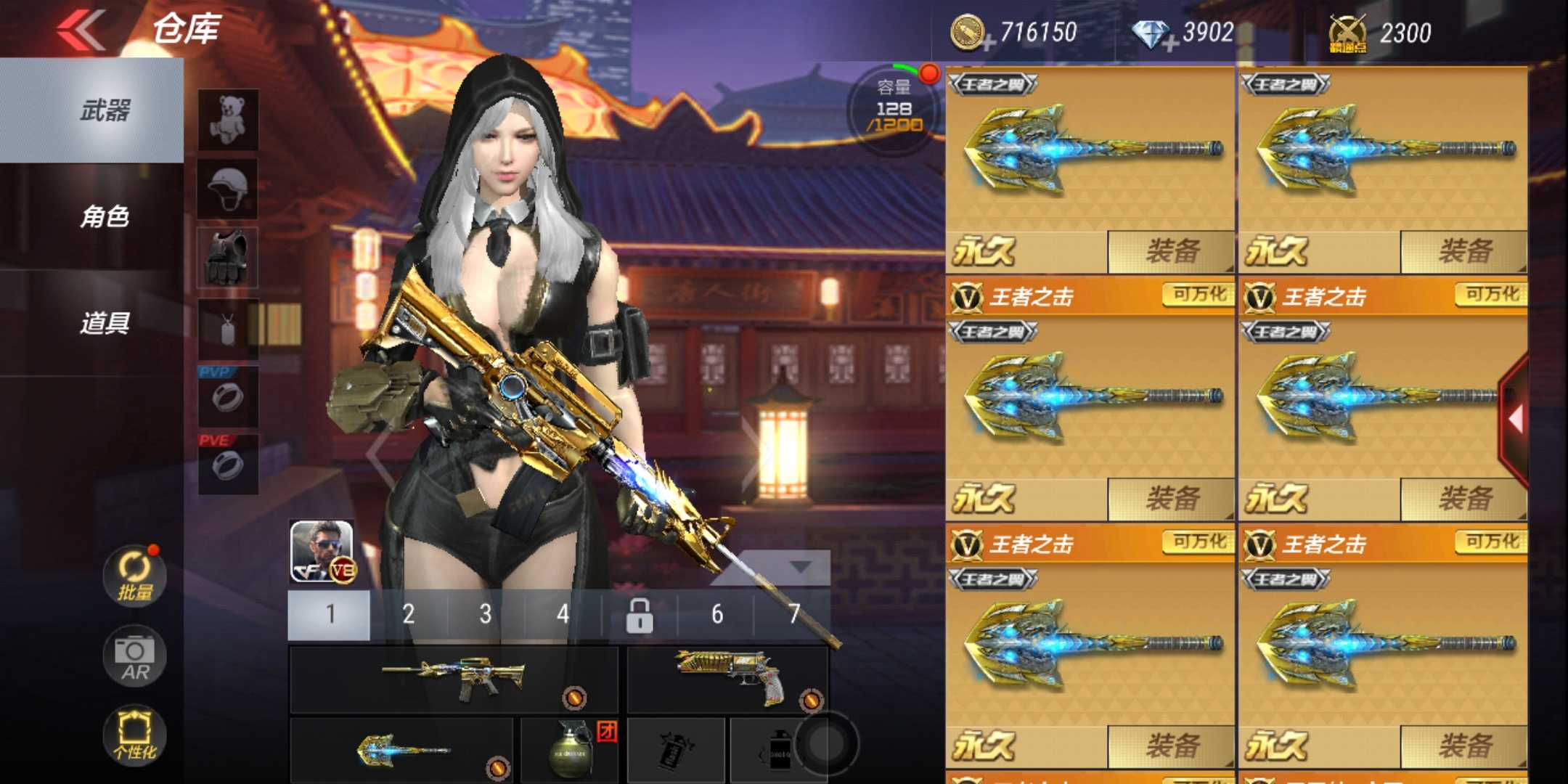 枪战王者租号