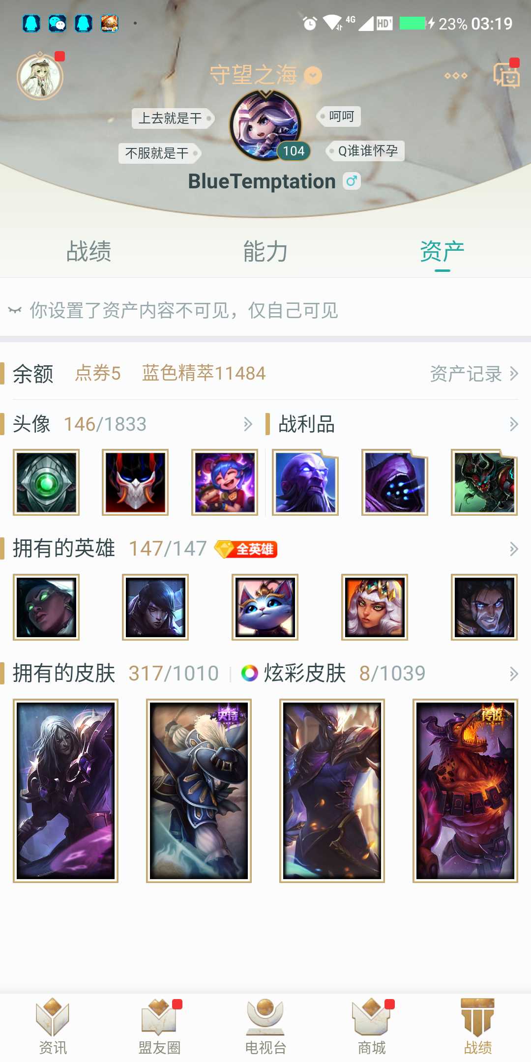 英雄联盟租号