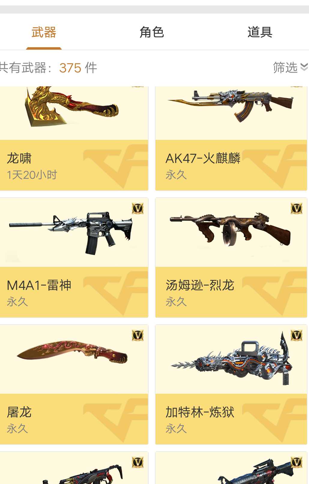 10v4王者 炫金黑龙 可排位 葵