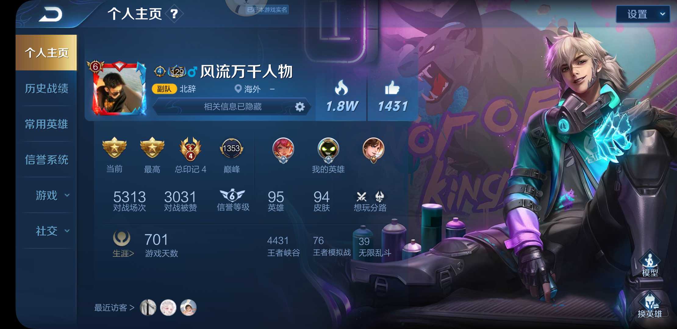 王者荣耀租号