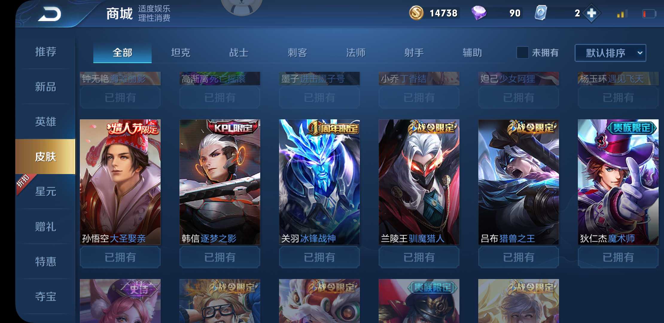王者荣耀租号