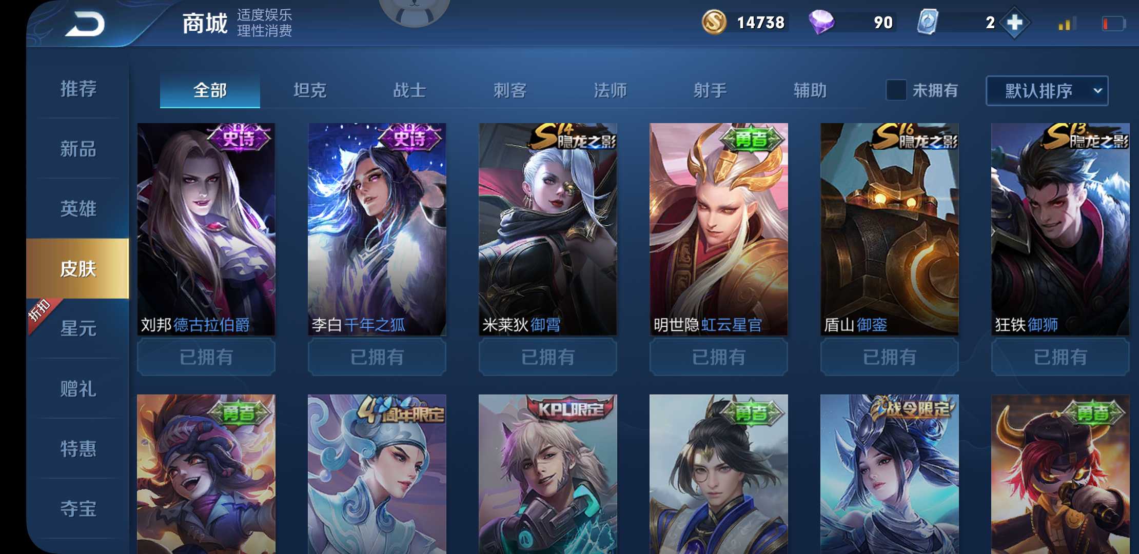 王者荣耀租号