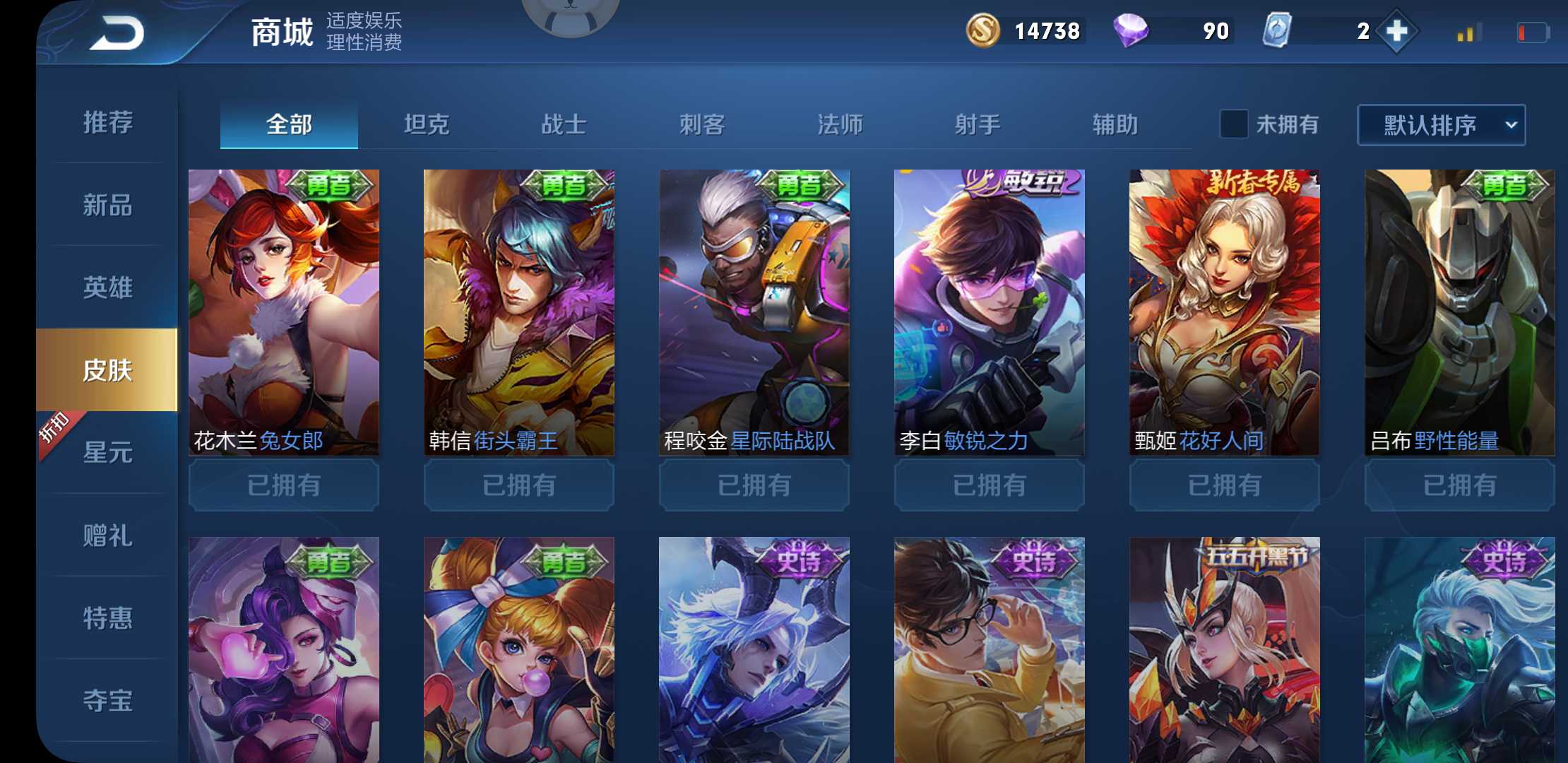 王者荣耀租号