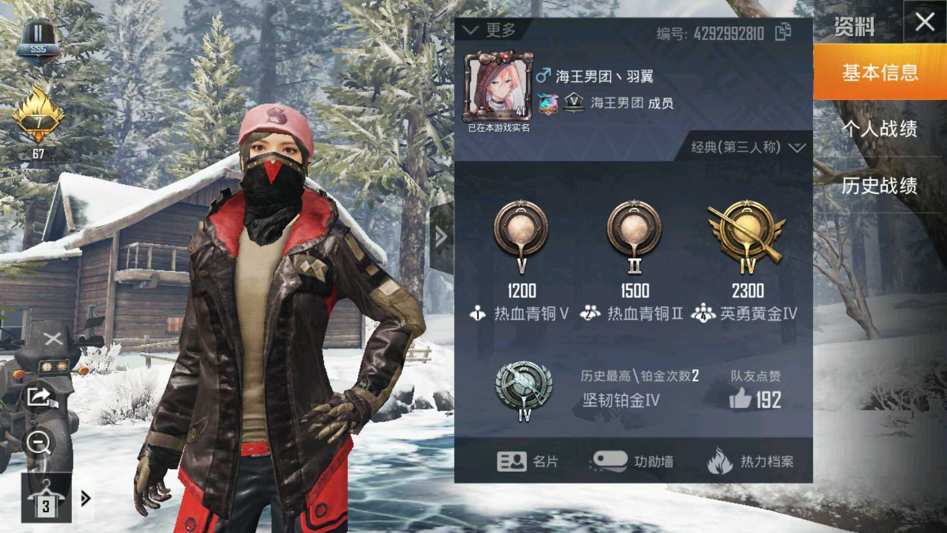 和平精英租号