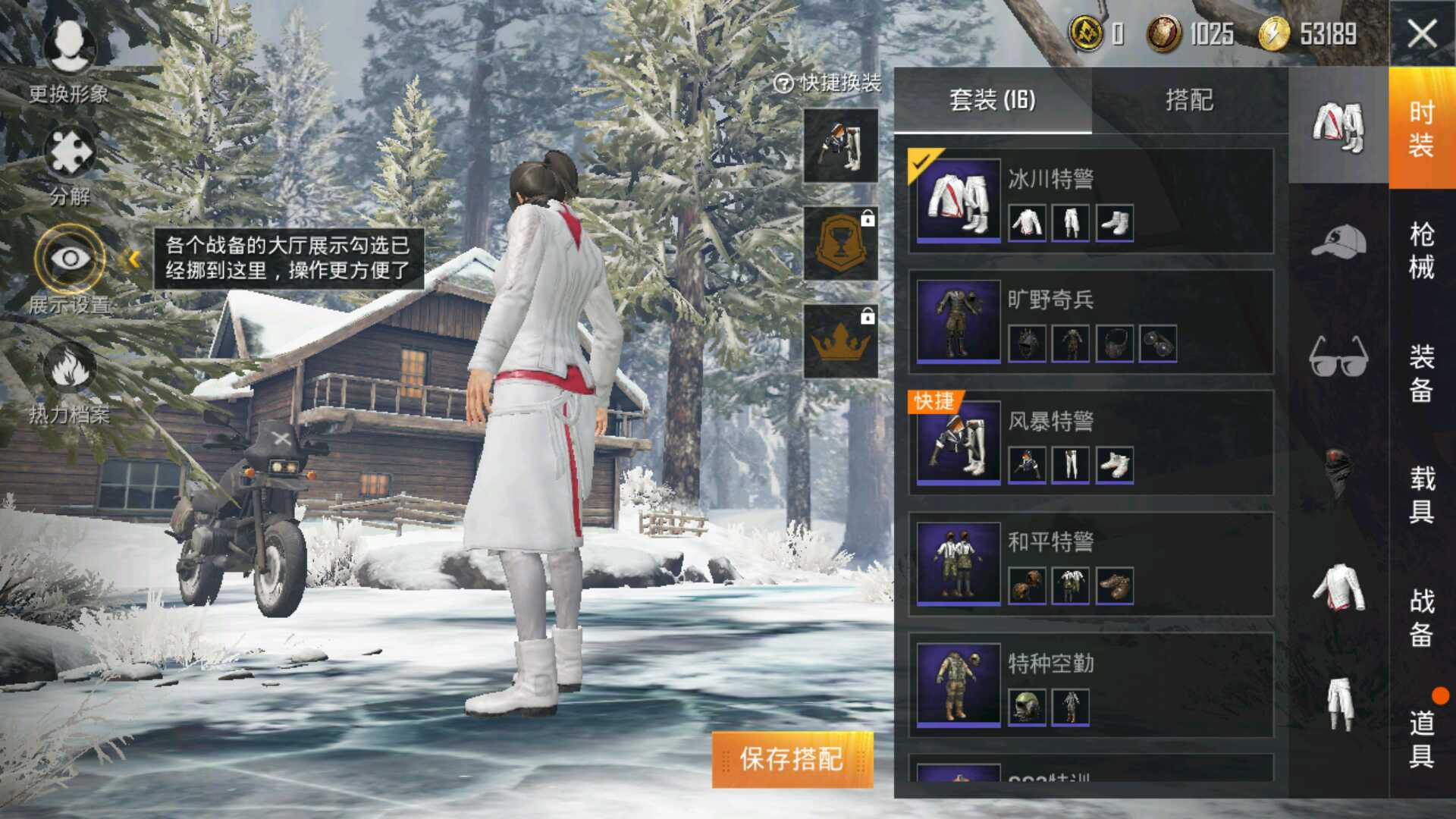 和平精英租号