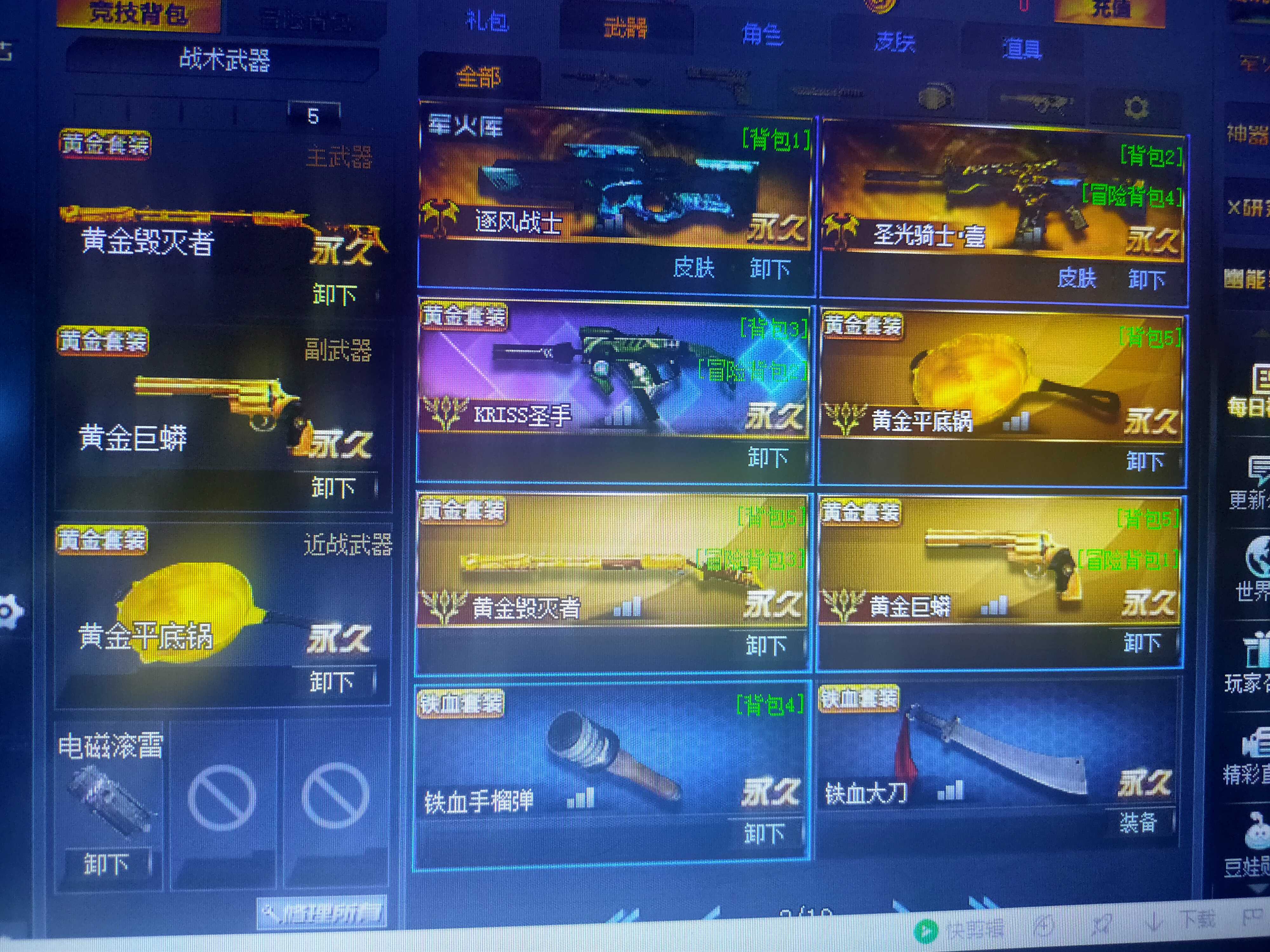 生死狙击神器账号飞星等十几把神器0461556103