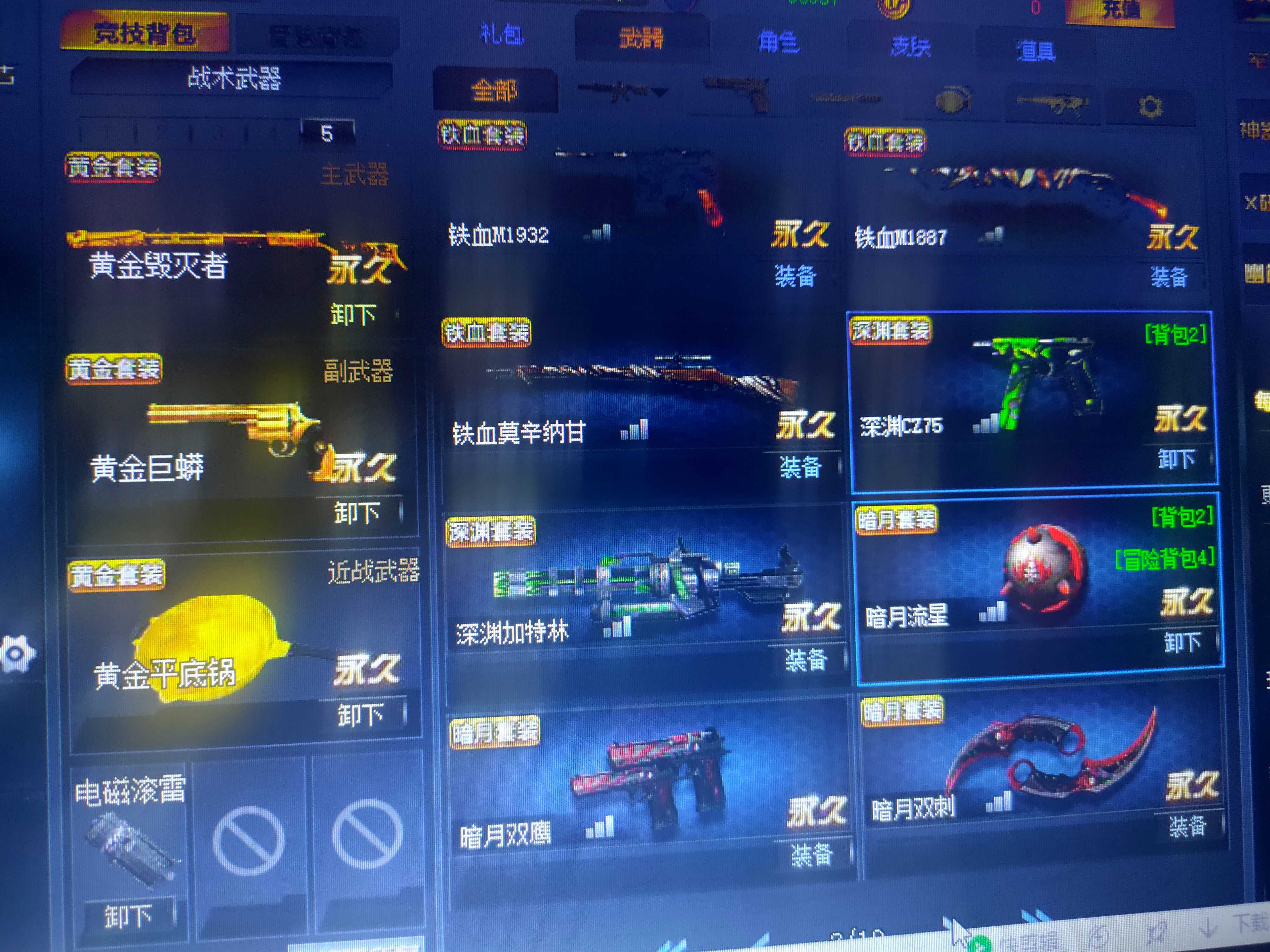 生死狙击神器账号飞星等十几把神器0461556103