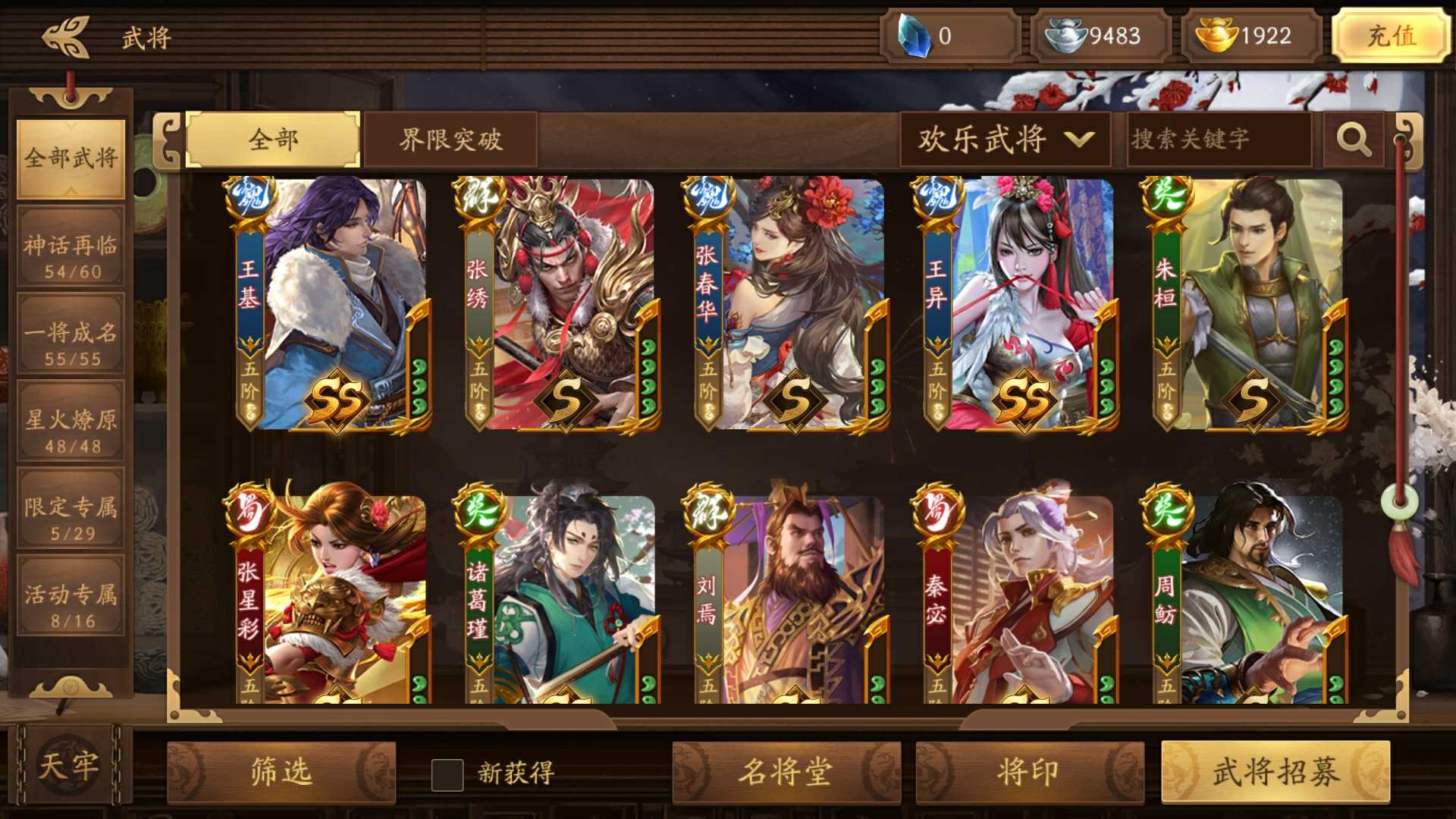三国杀wegame版v6,235武将多5阶多神将