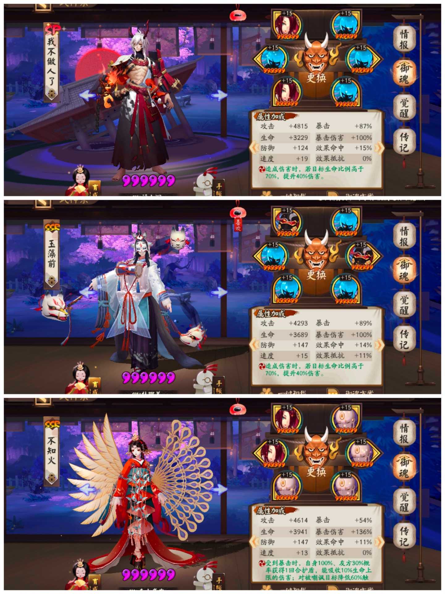 【网易版】65六星★锦鲤框★音y剧皮肤★不知火庆典皮肤★御魂