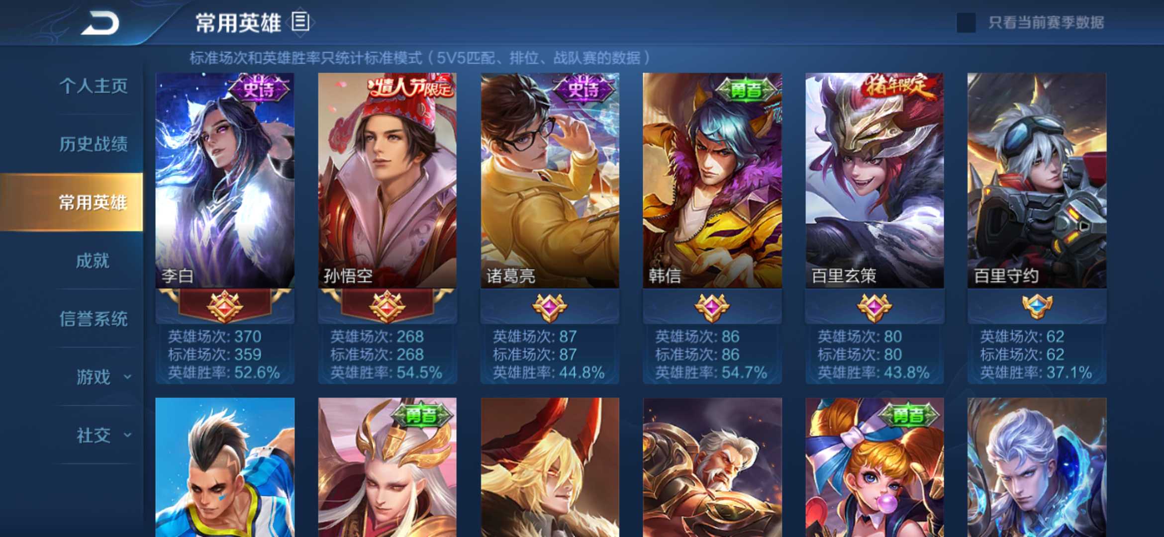 王者荣耀租号