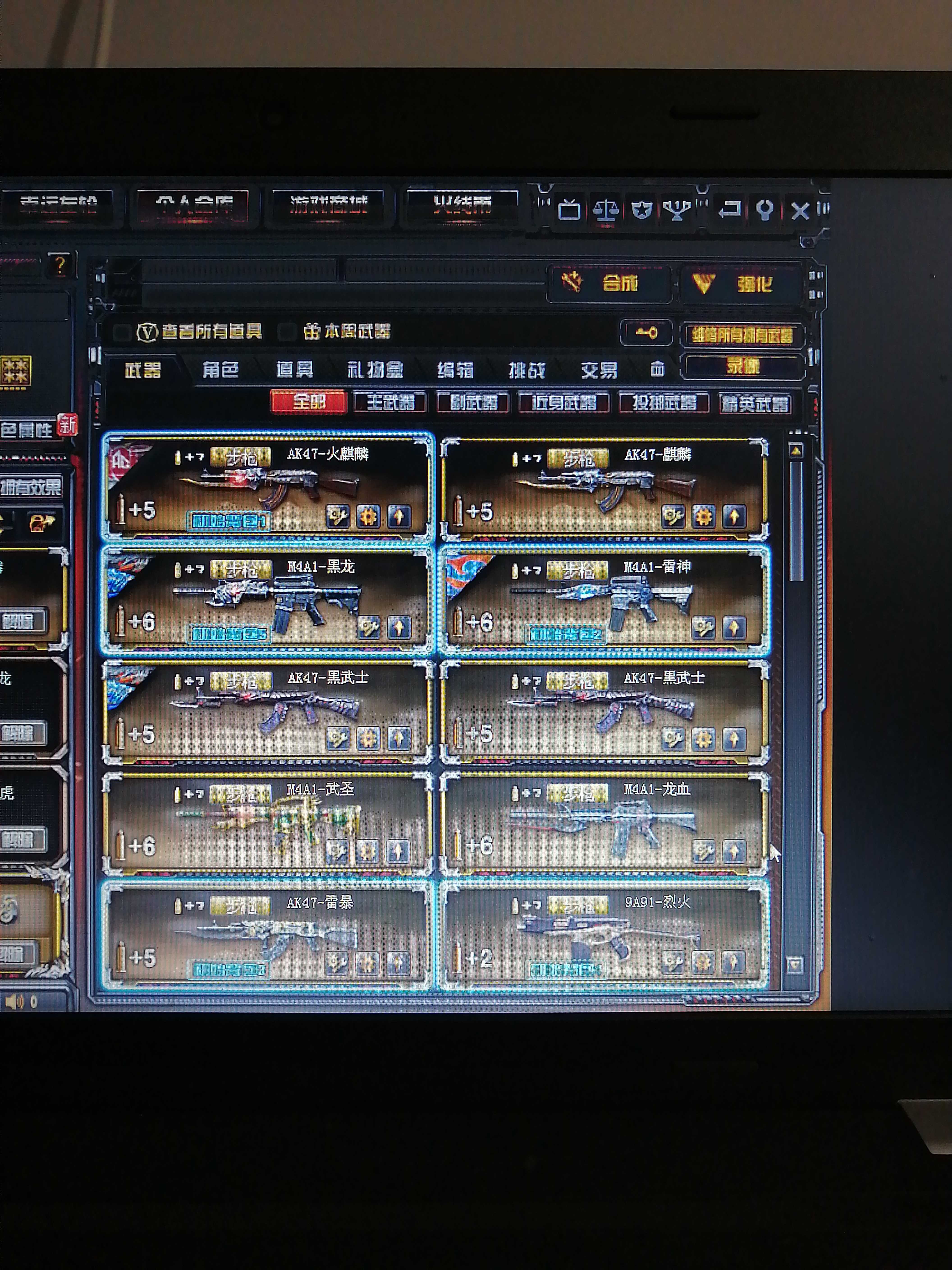 50v12皮白鲨天龙361黑龙5雷暴套