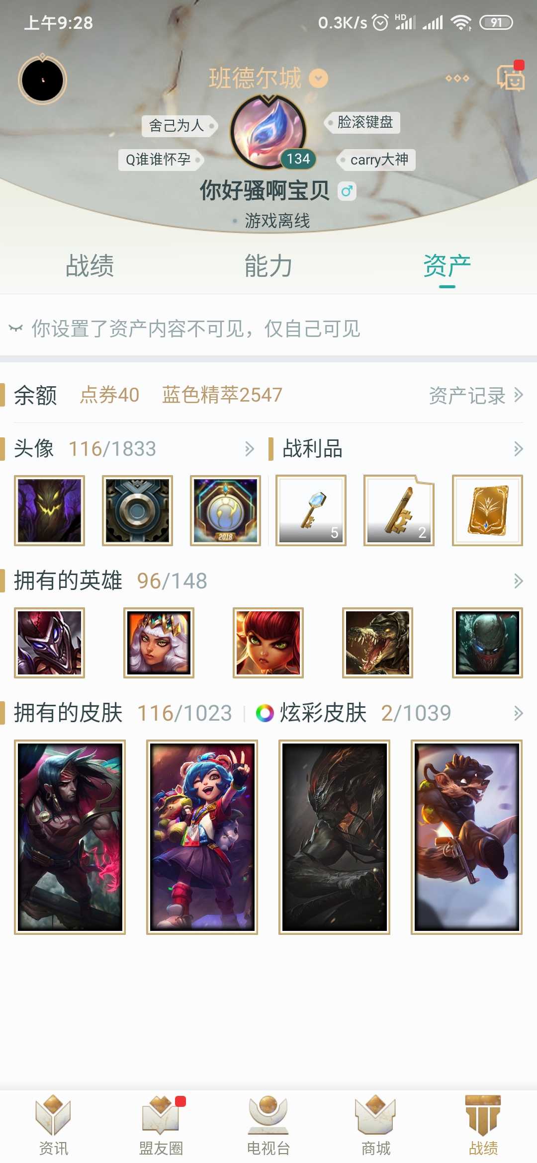 英雄联盟租号