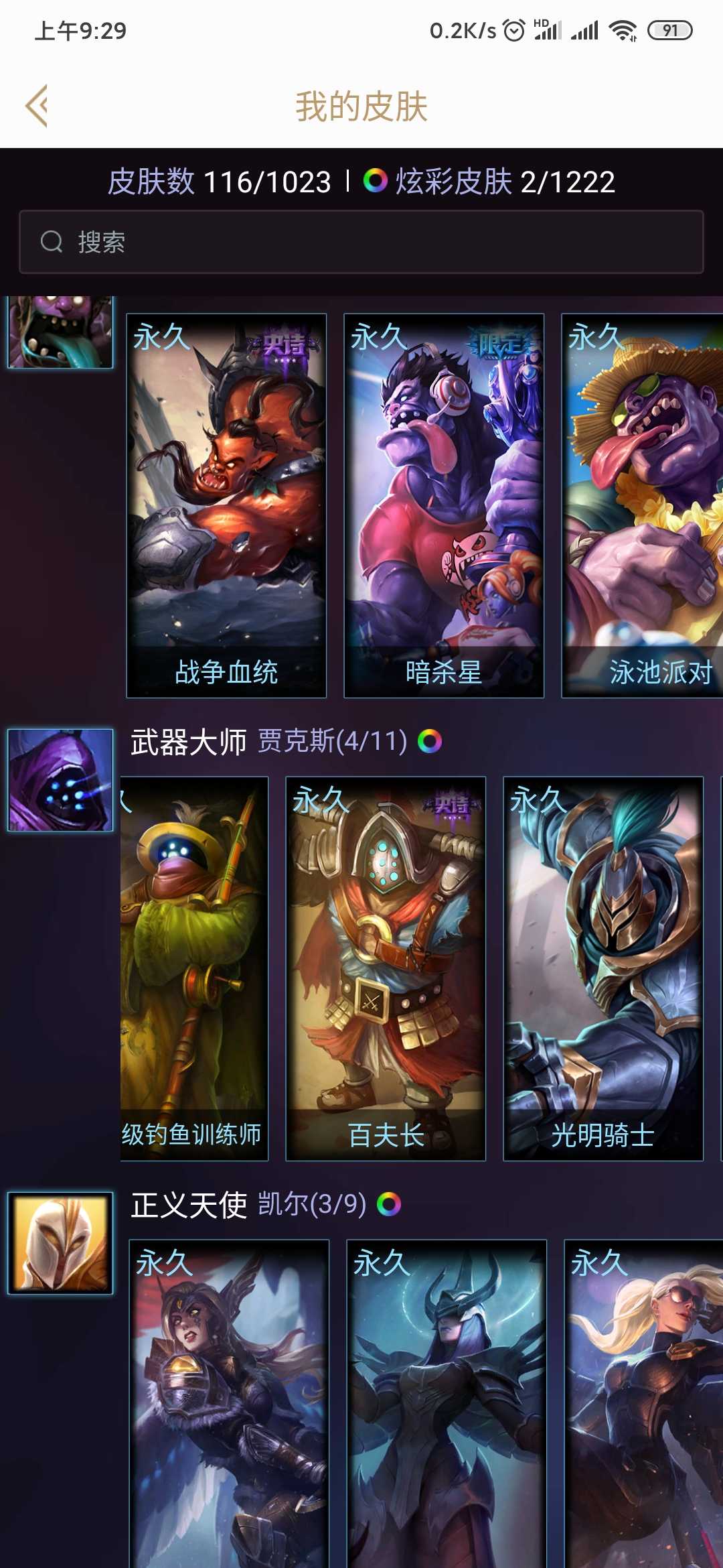 英雄联盟租号