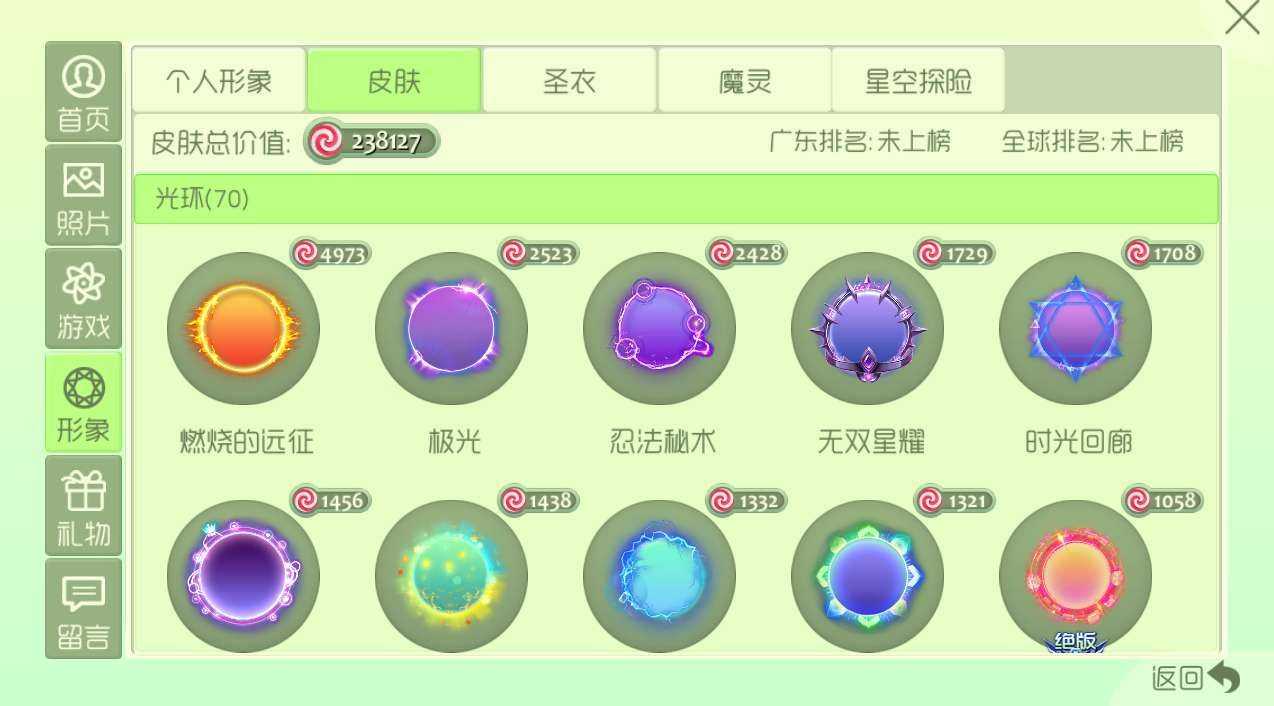 球球大作战租号