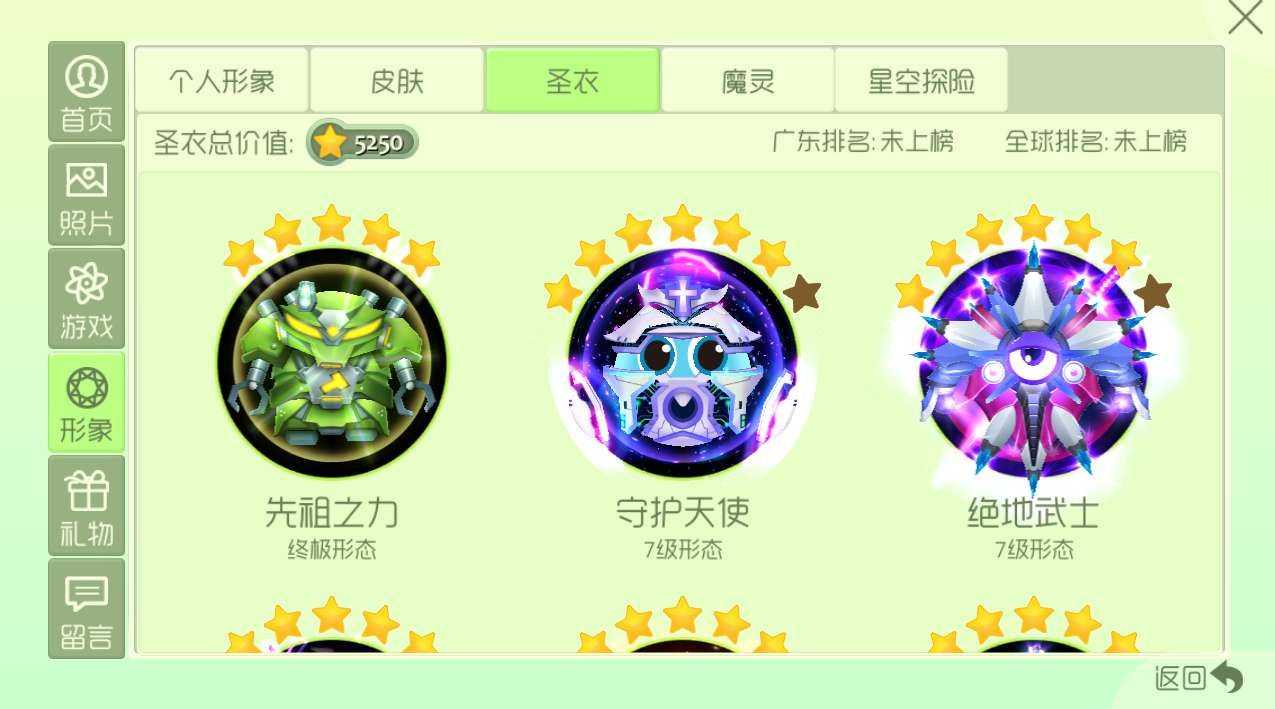 球球大作战租号
