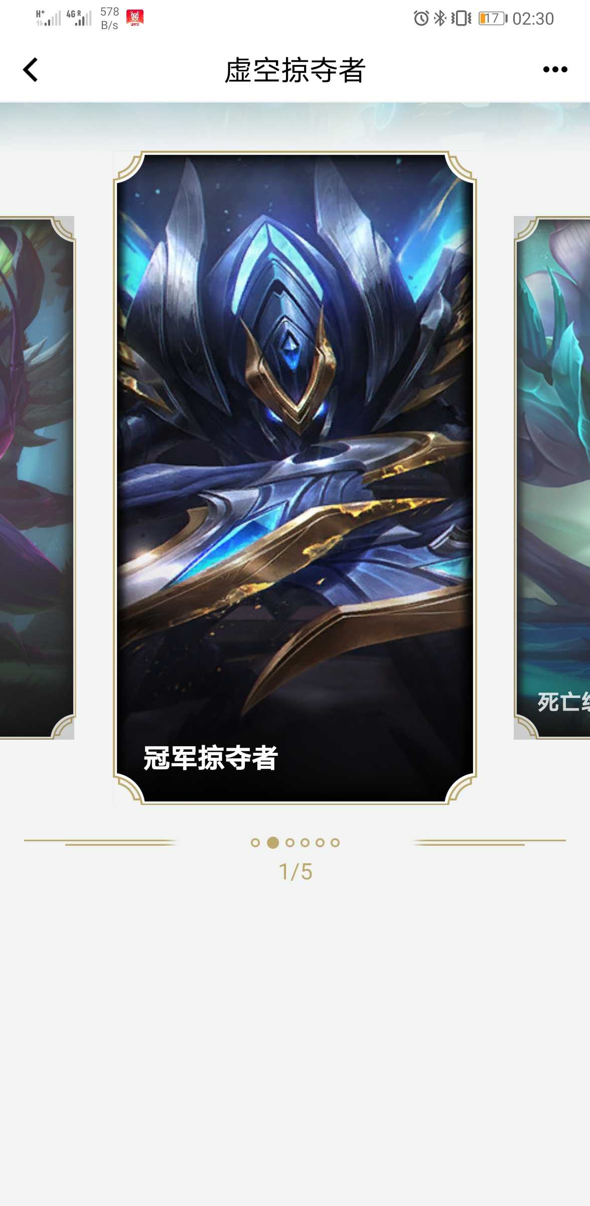 600皮丨14神话丨龙虾丨edg套丨神龙李青丨神王诺手