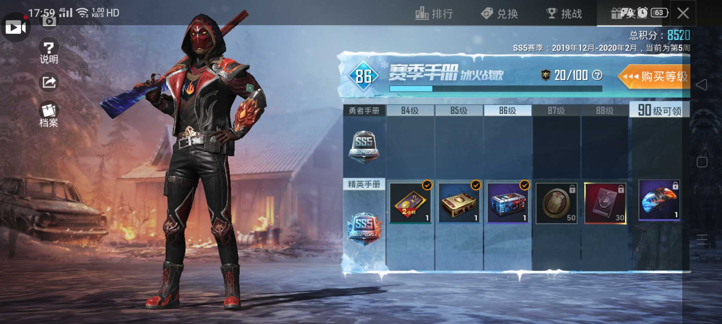 百万伏特~手册78100级~冰封烈焰78此和平精英(原刺激战场)账号已