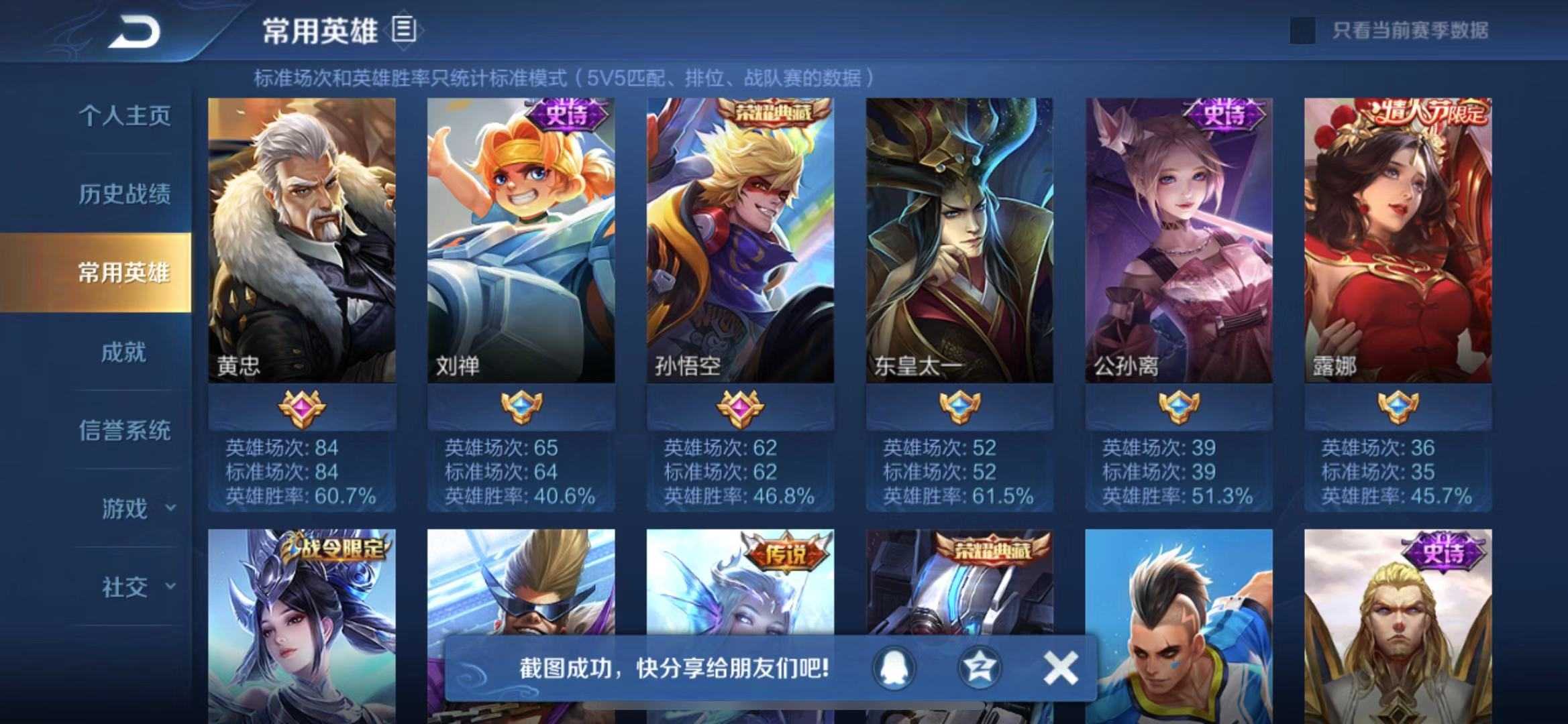 尊v8153皮96英雄5水晶全息碎影金貂蝉飓风号