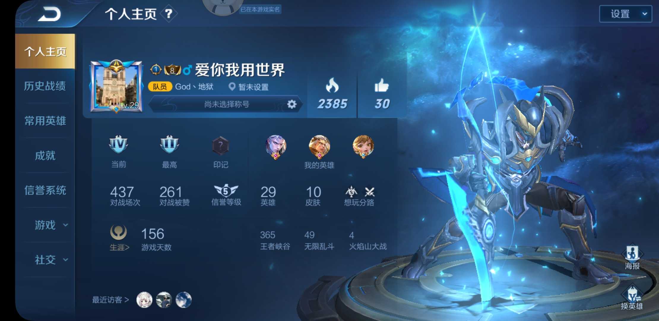 此王者荣耀账号已出租0次帐号出租-租号玩