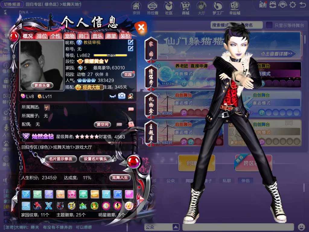 十年男号862级紫钻9野约必备肃然奉我万象刹那各种脸