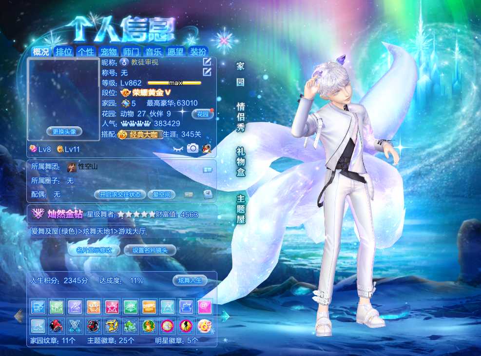 十年男号862级紫钻9野约必备肃然奉我万象刹那各种脸