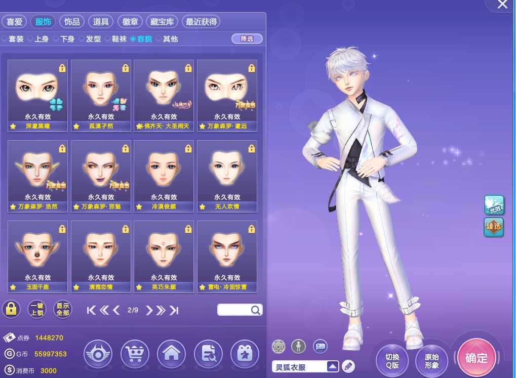 十年男号862级紫钻9野约必备肃然奉我万象刹那各种脸