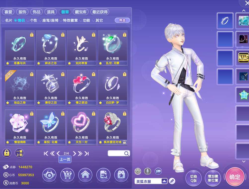 十年男号862级紫钻9野约必备肃然奉我万象刹那各种脸