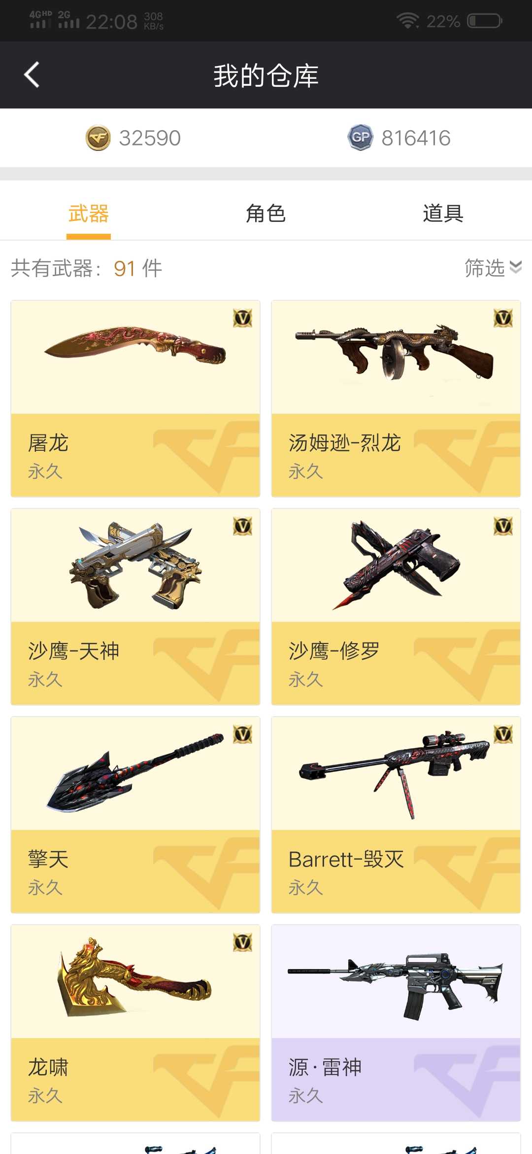 穿越火线租号