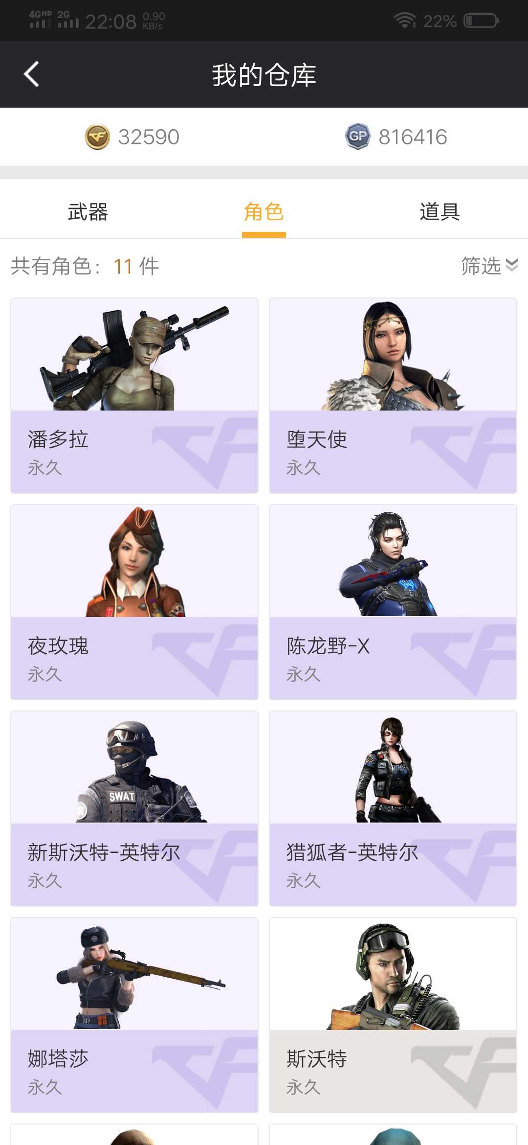 穿越火线租号
